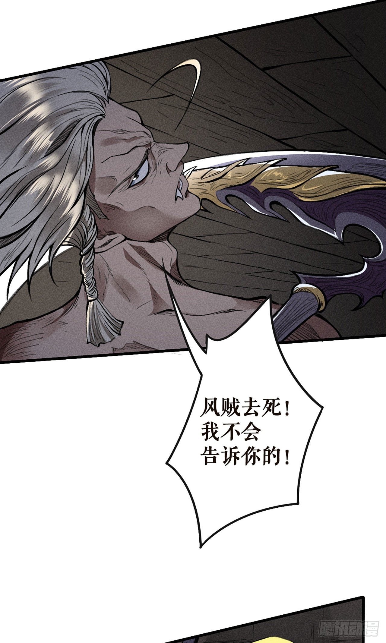 宁国情报部-第14话