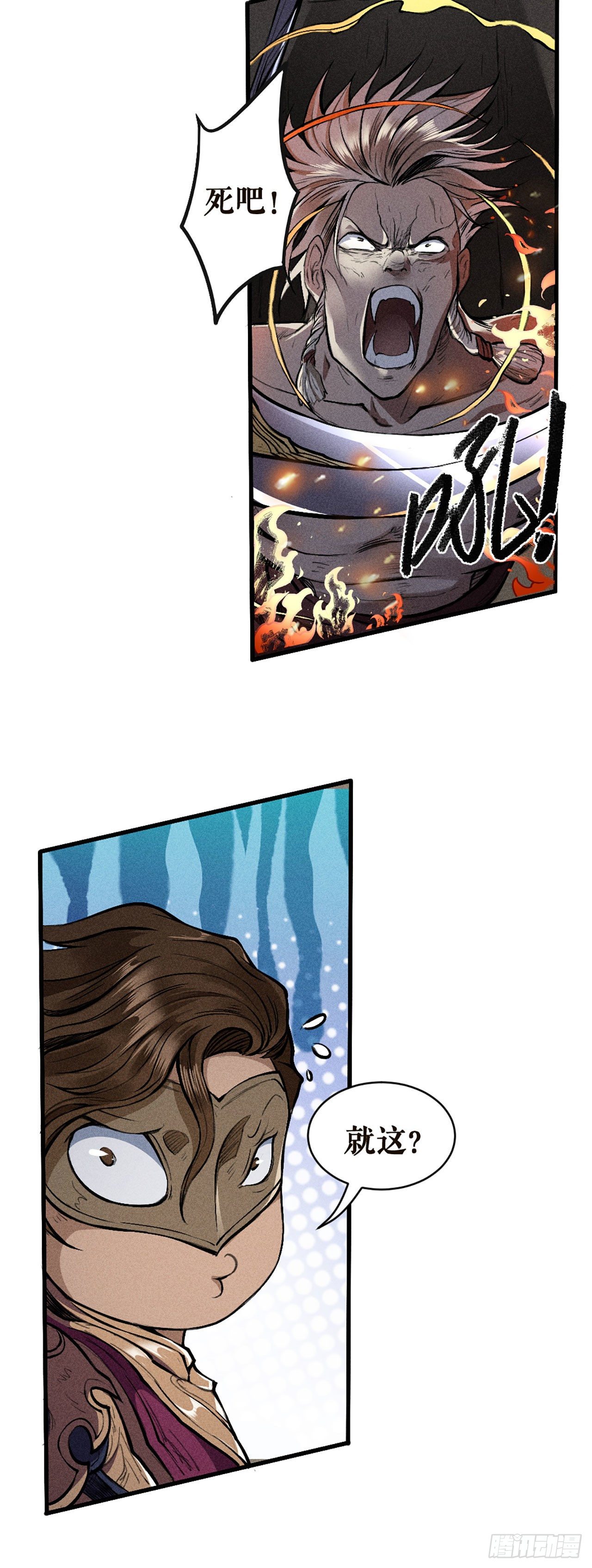 宁国情报部-第14话