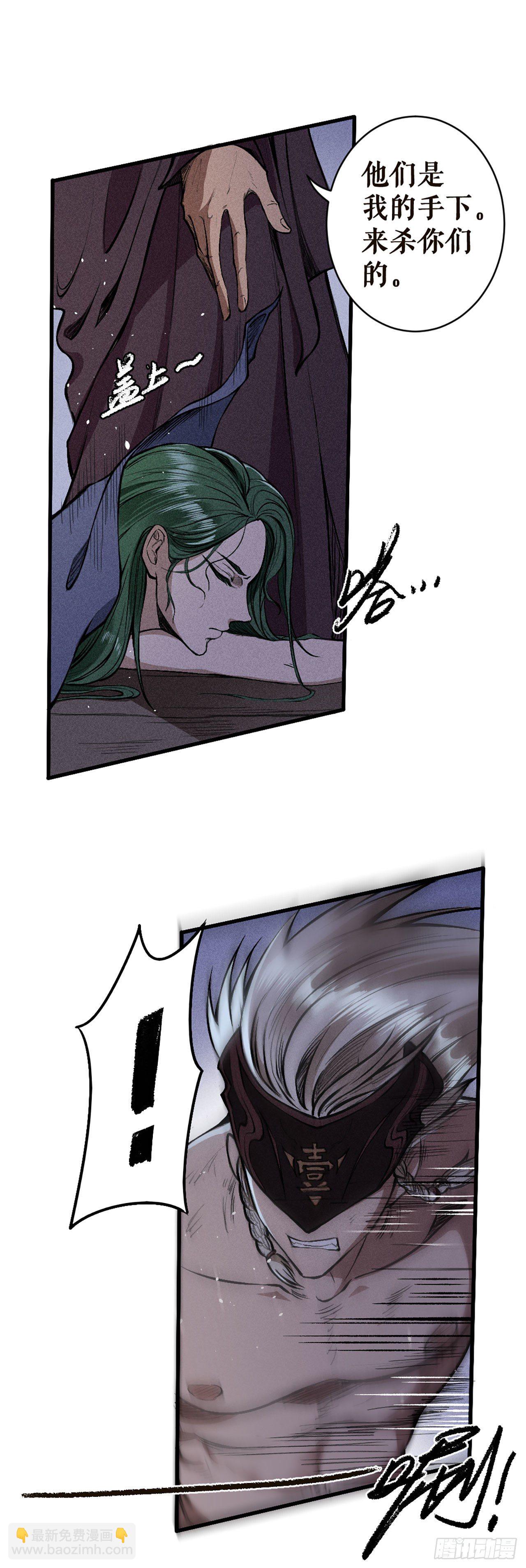 宁国情报部-第14话