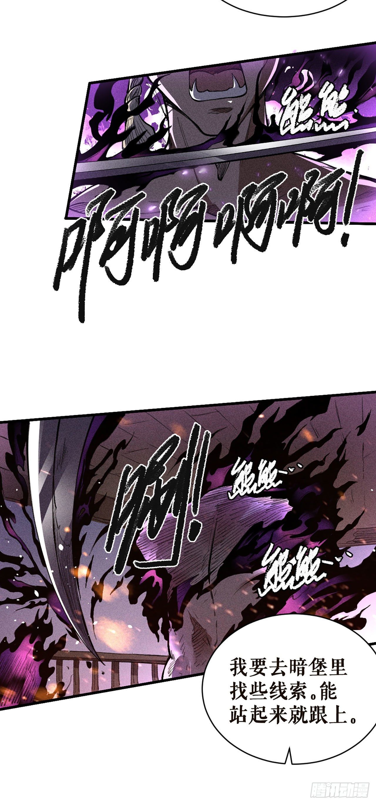 宁国情报部-第14话