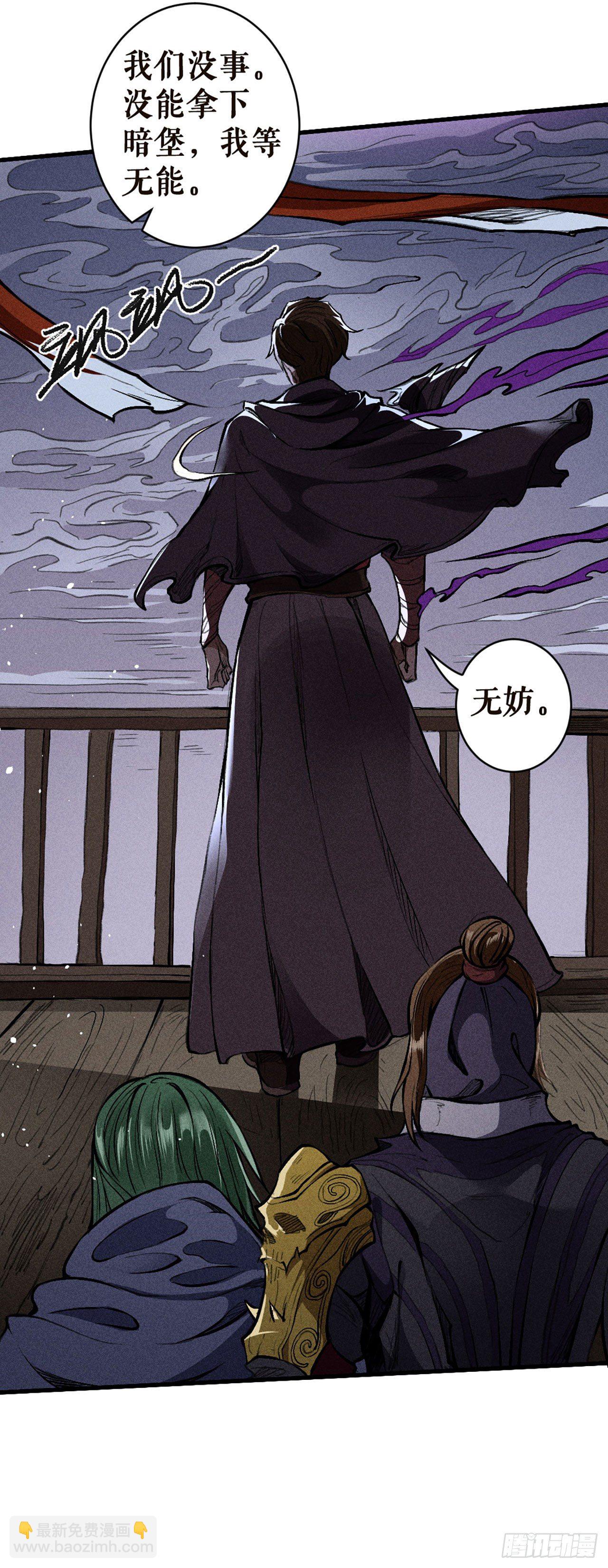 宁国情报部-第14话