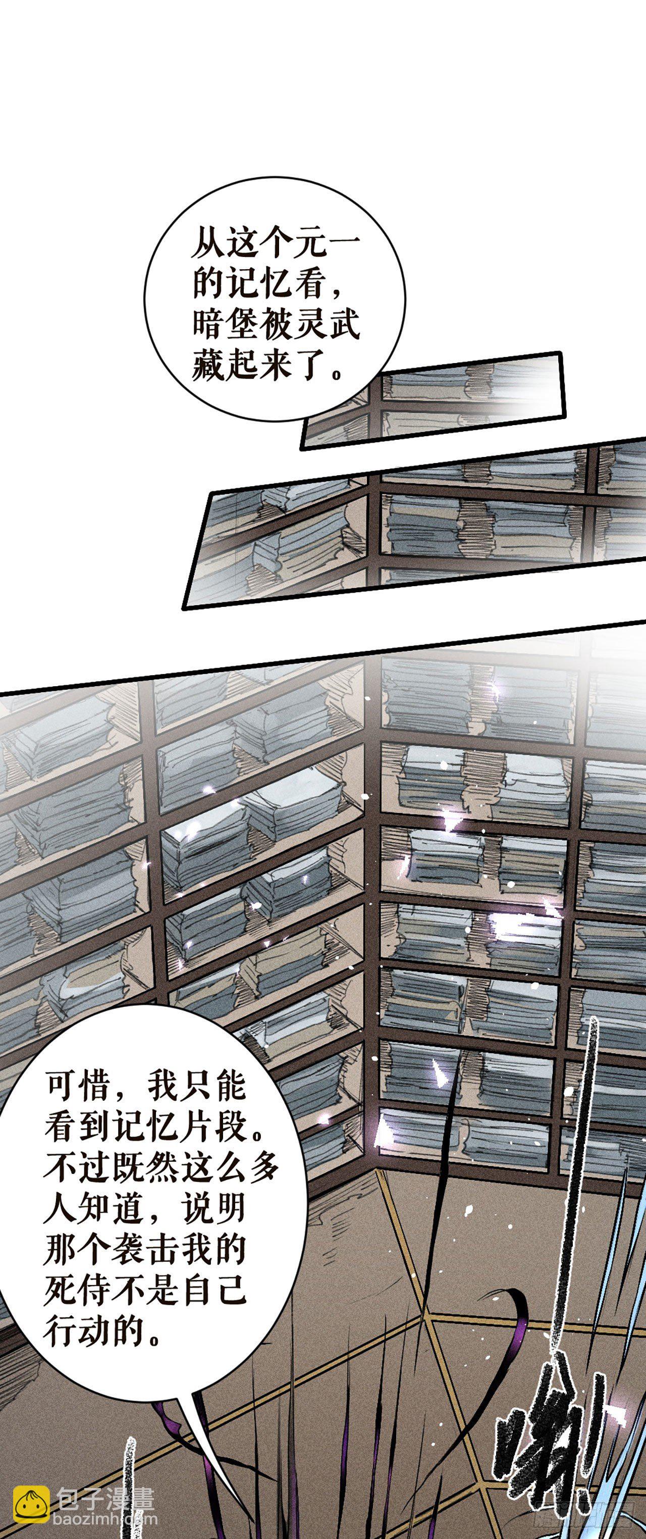 宁国情报部-第14话