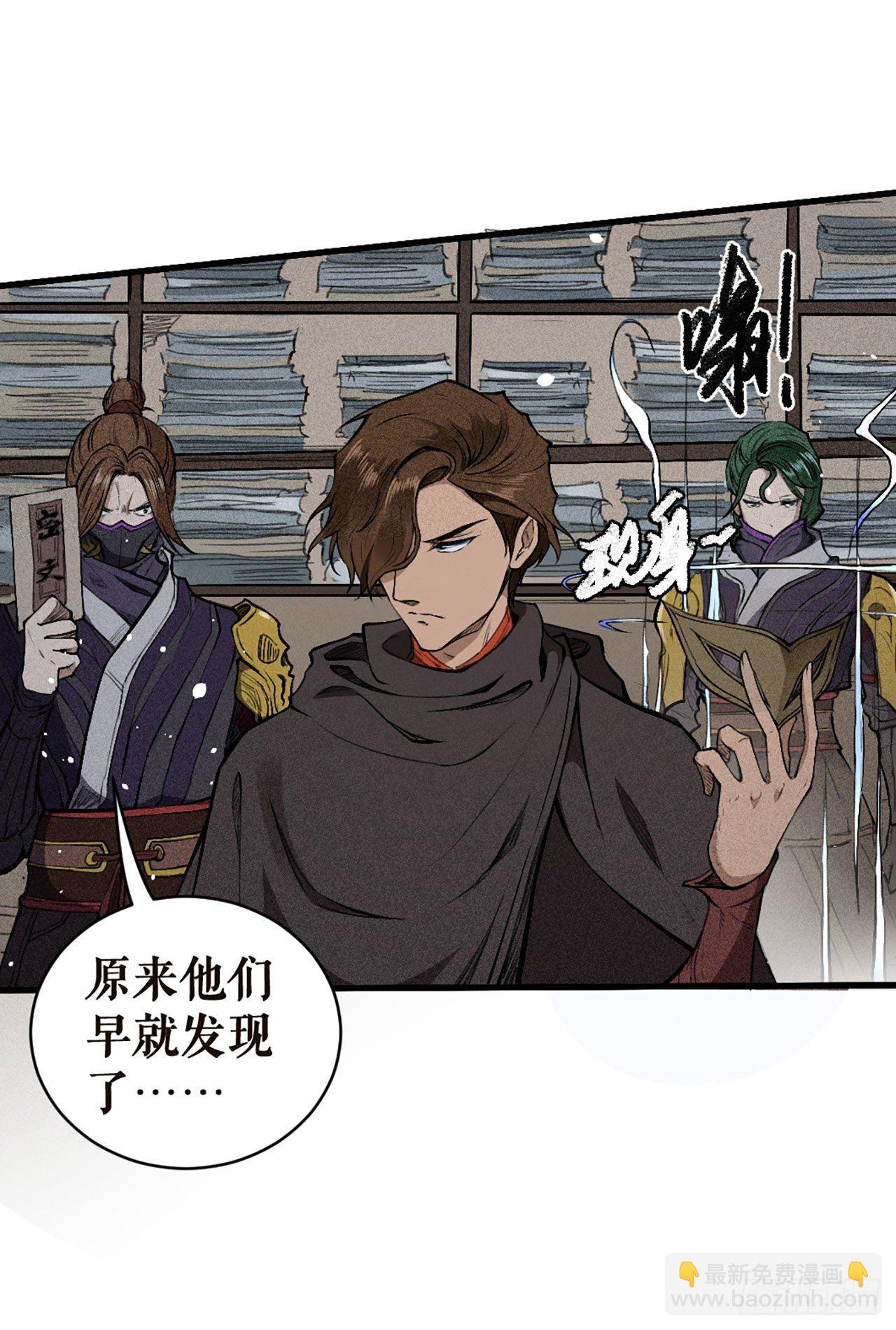 宁国情报部-第14话