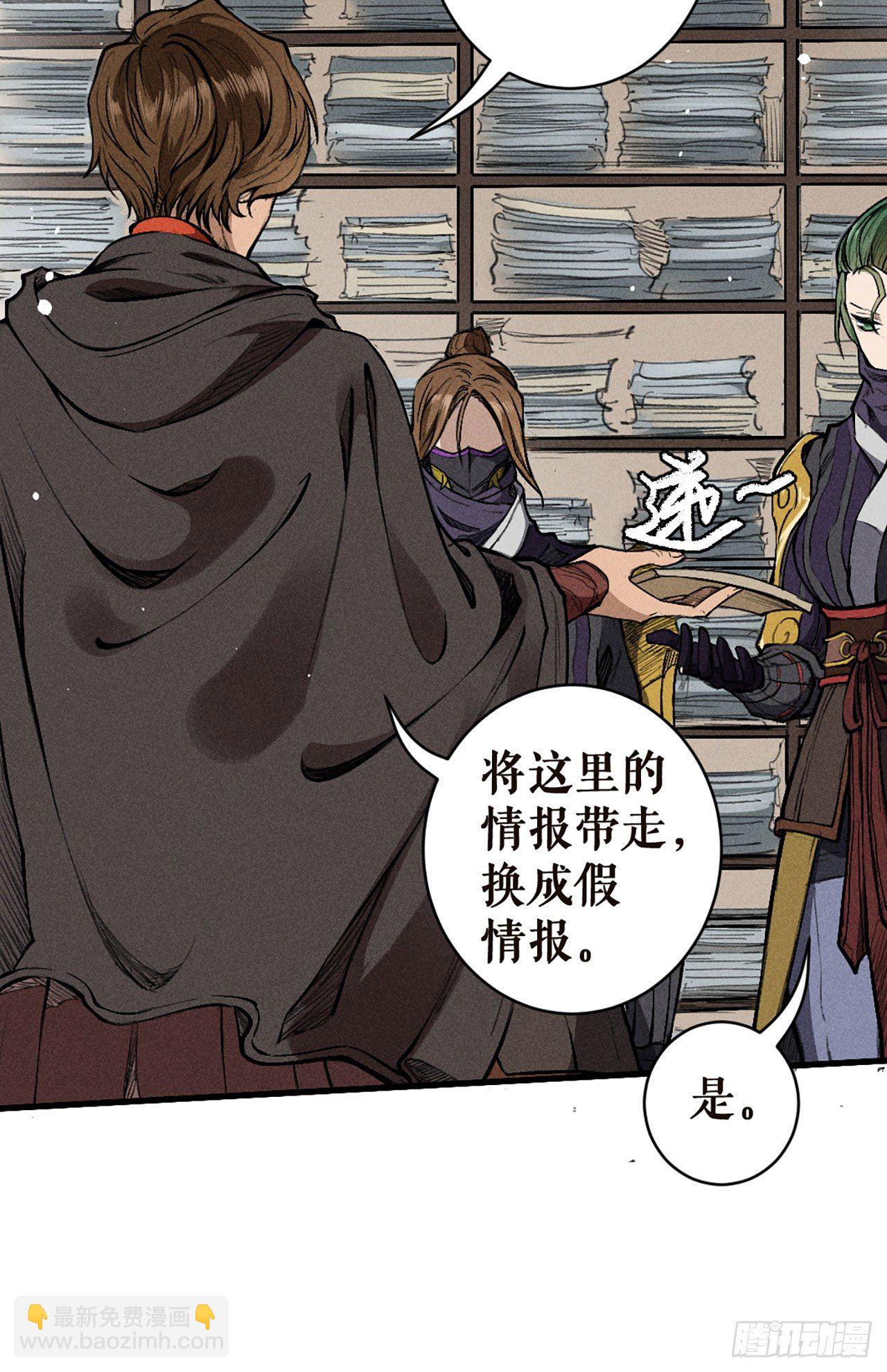 宁国情报部-第14话