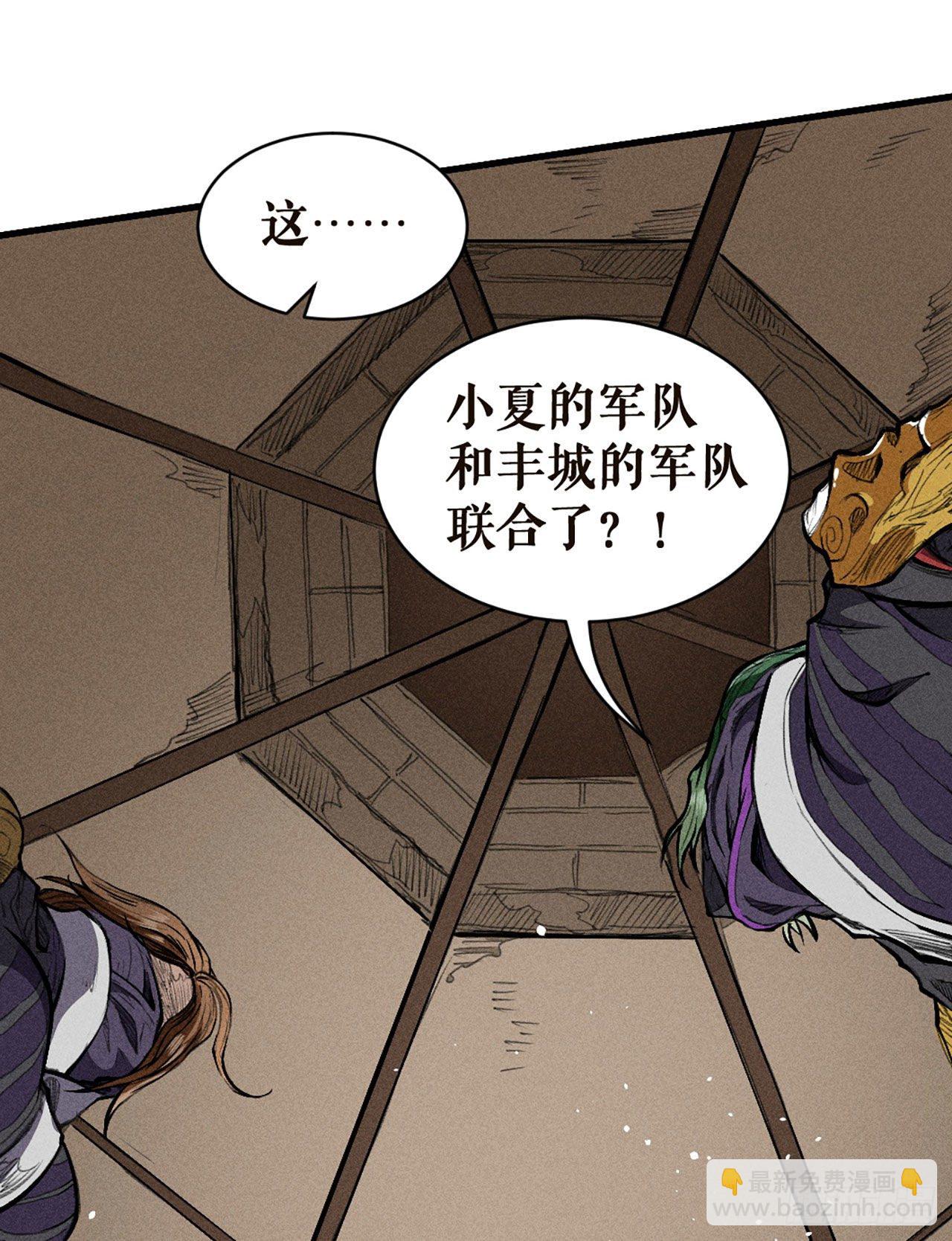 宁国情报部-第14话