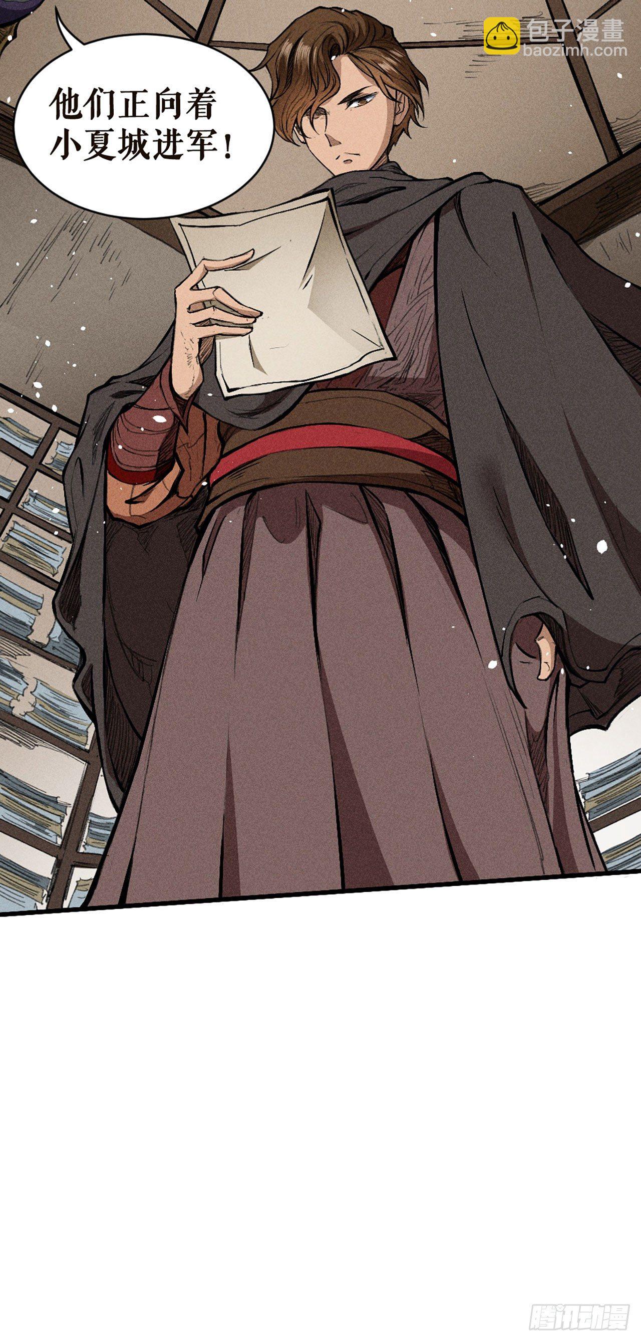 宁国情报部-第14话