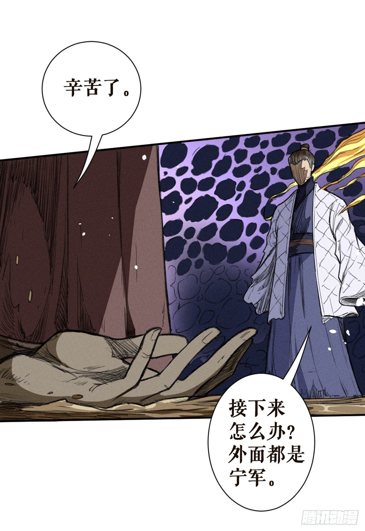 取而代之-第18话