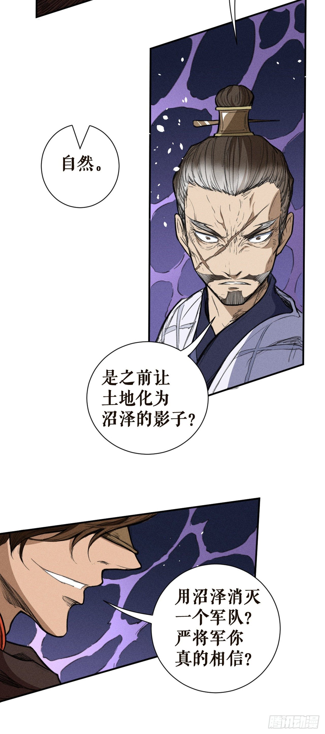 取而代之-第18话