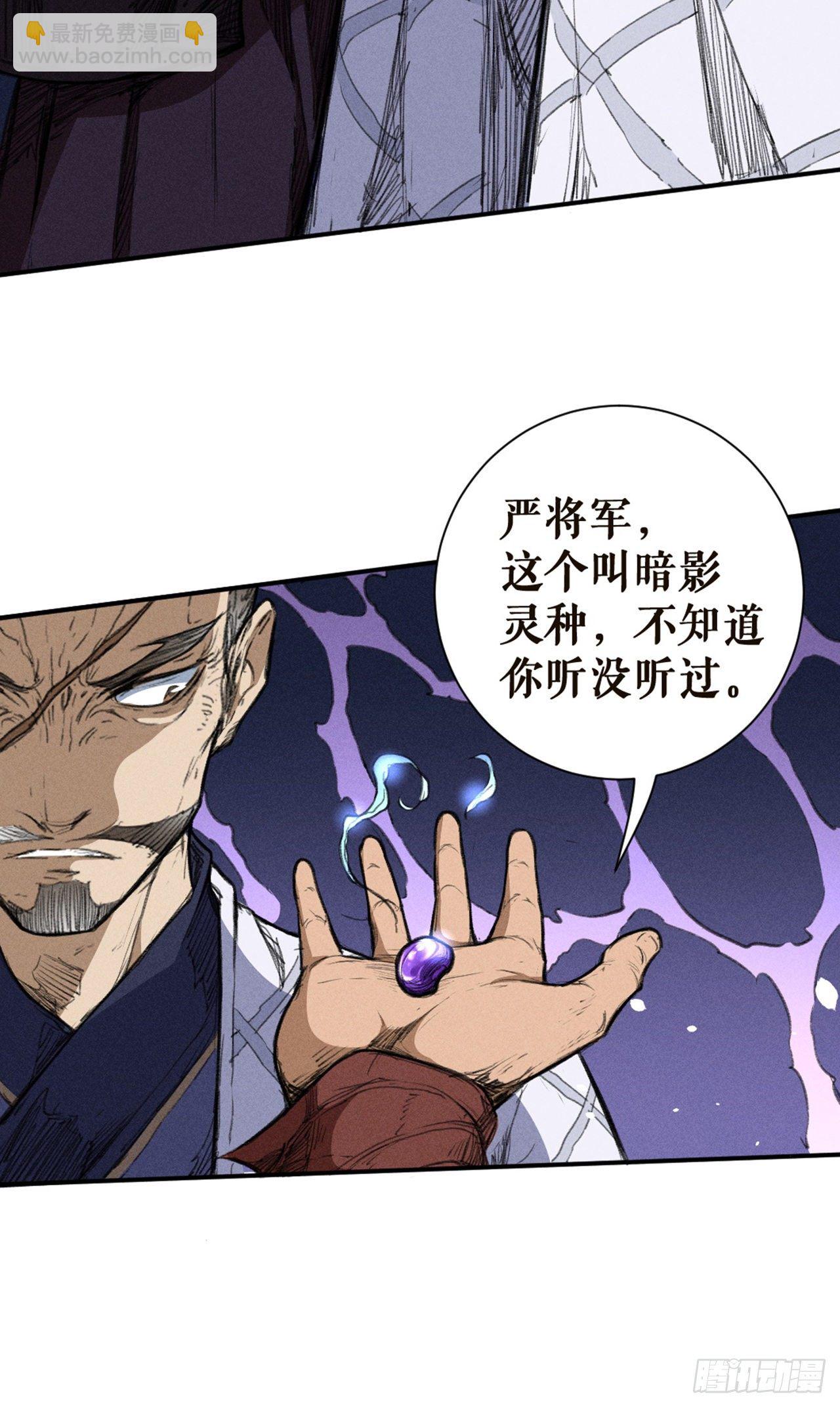 取而代之-第18话