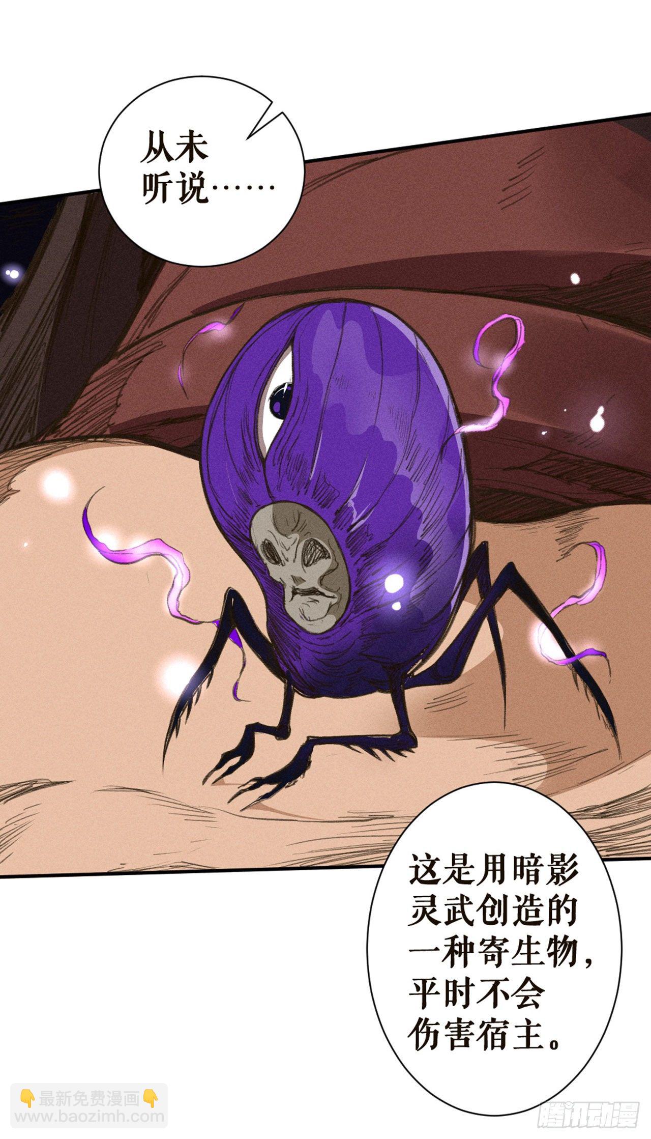 取而代之-第18话