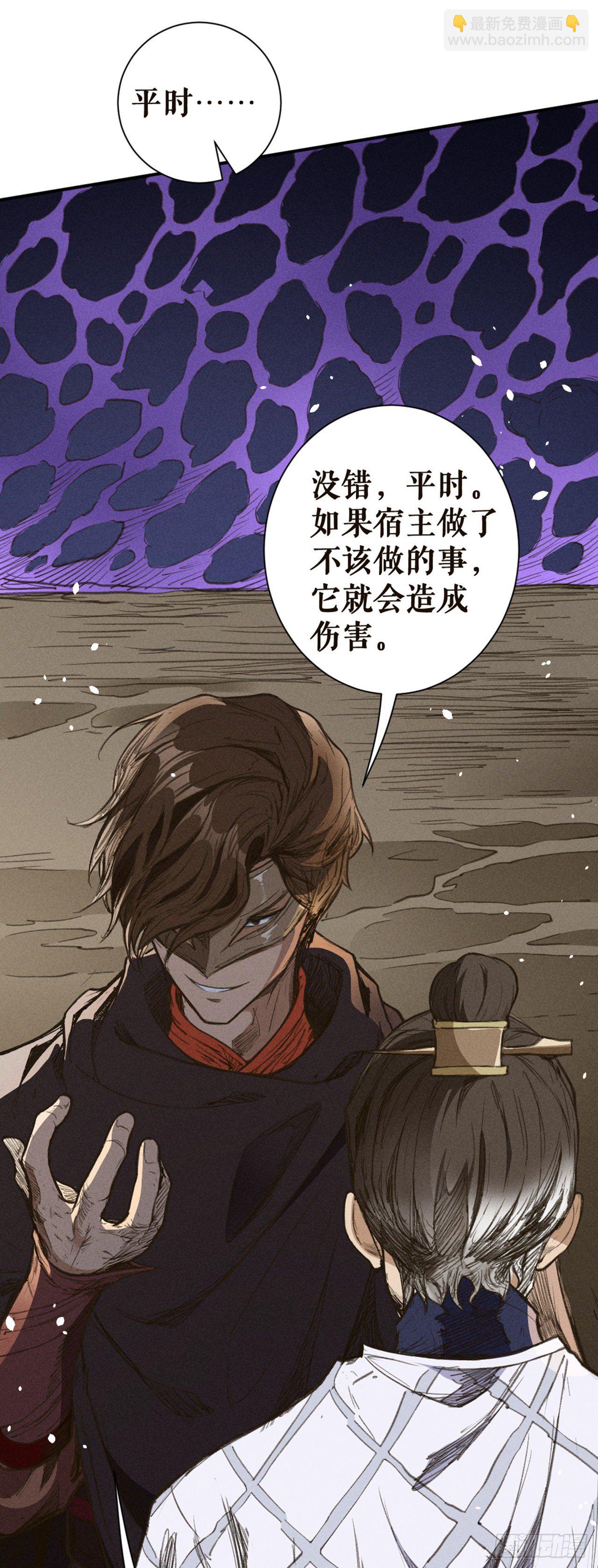 取而代之-第18话