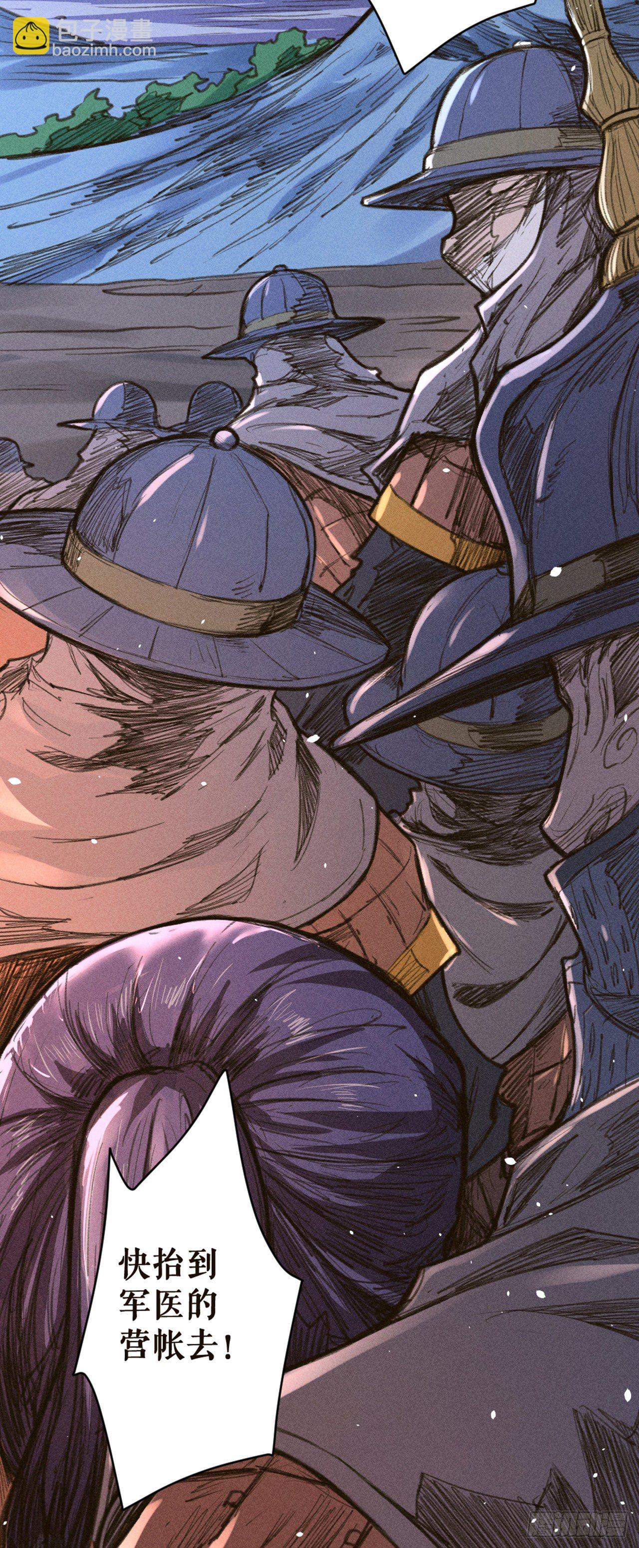 取而代之-第18话