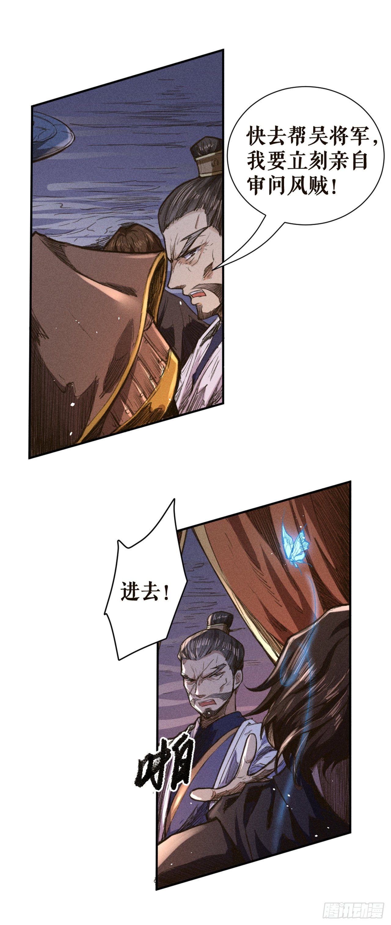 取而代之-第18话