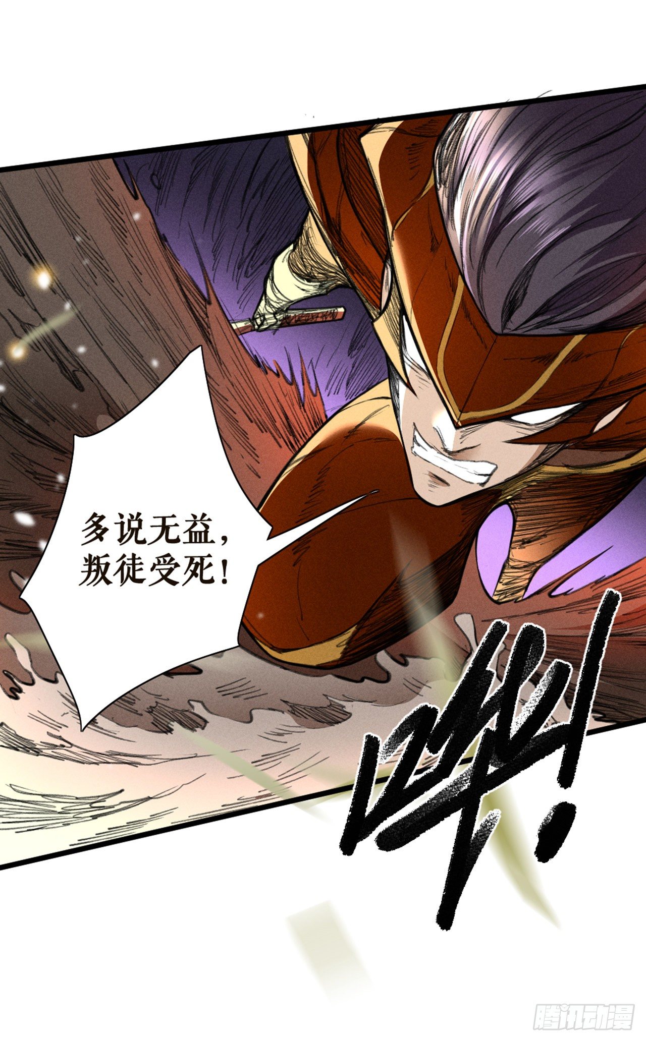 取而代之-第18话