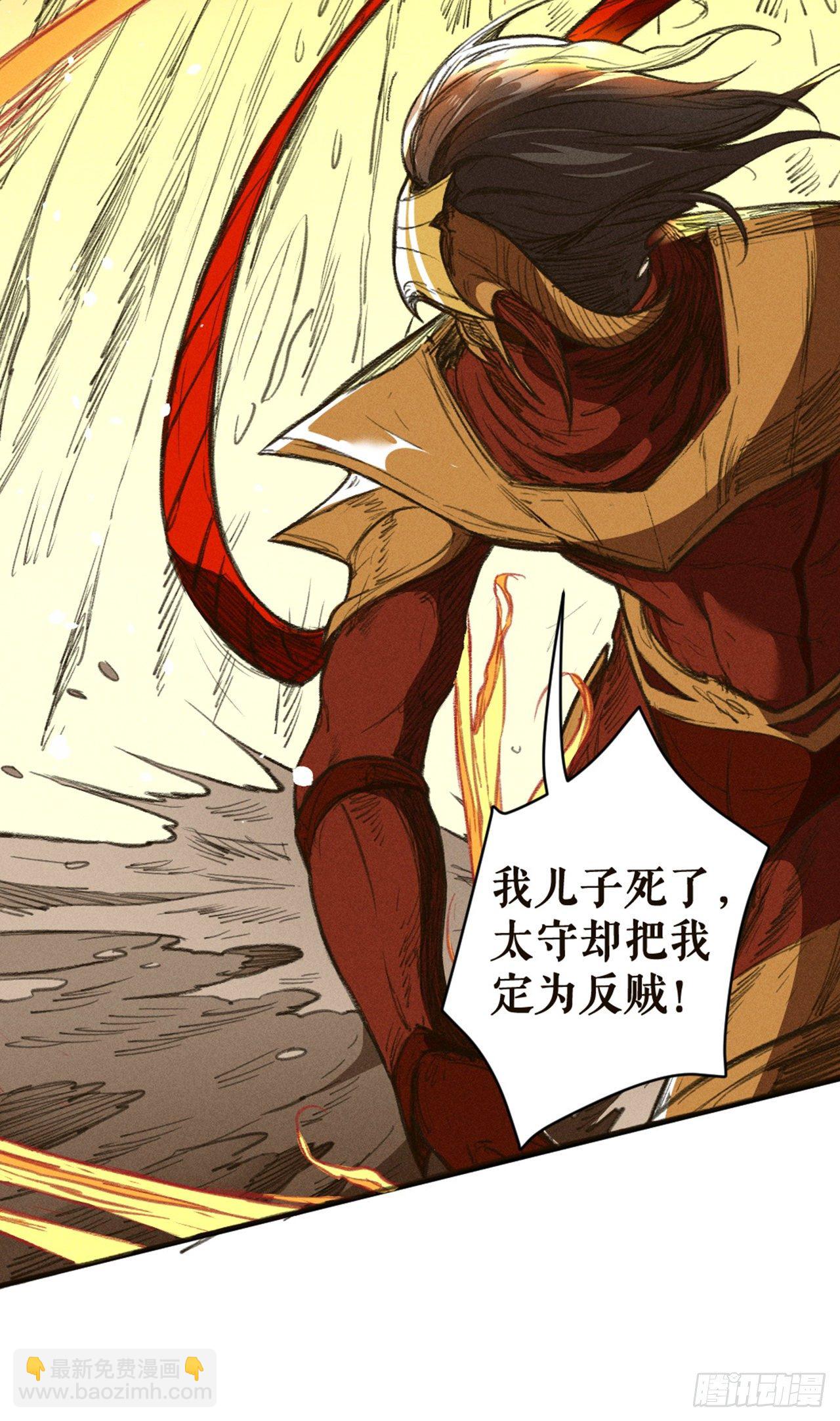 取而代之-第18话