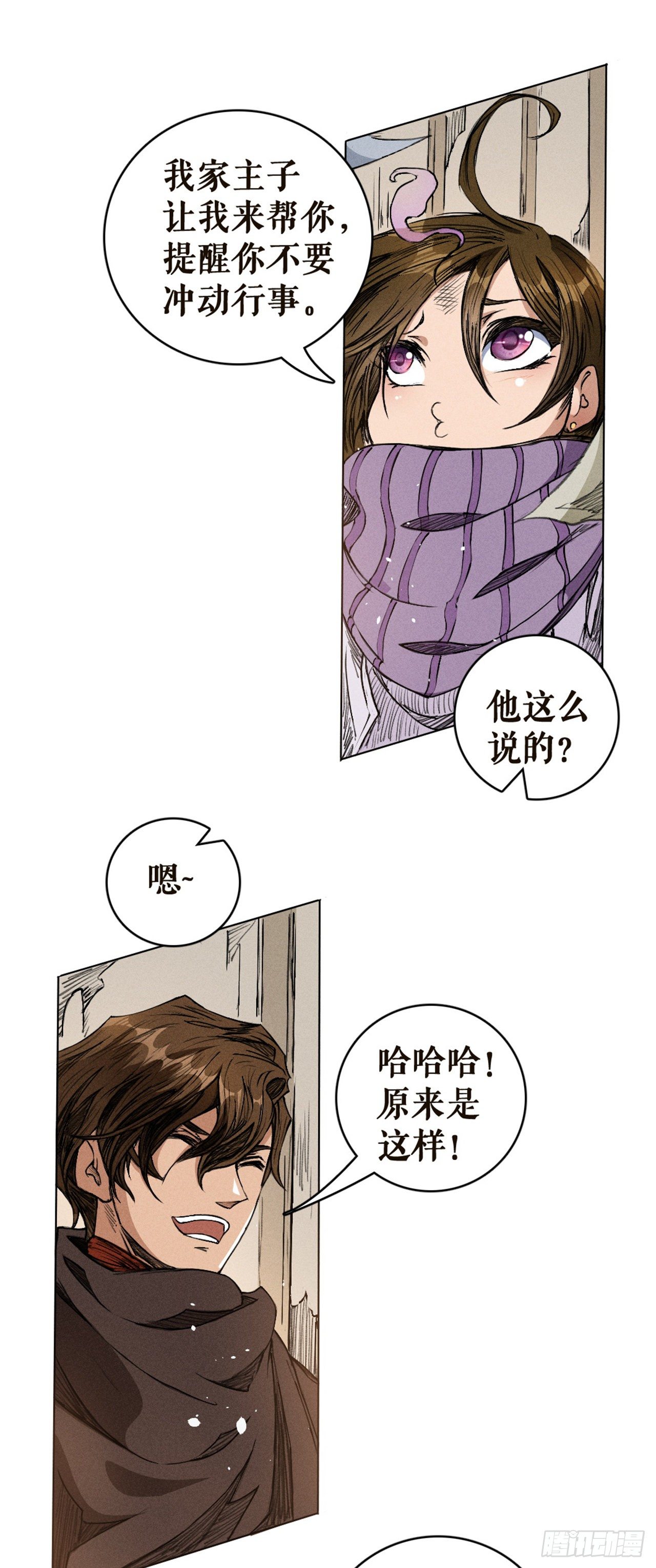 以力破巧-第20话