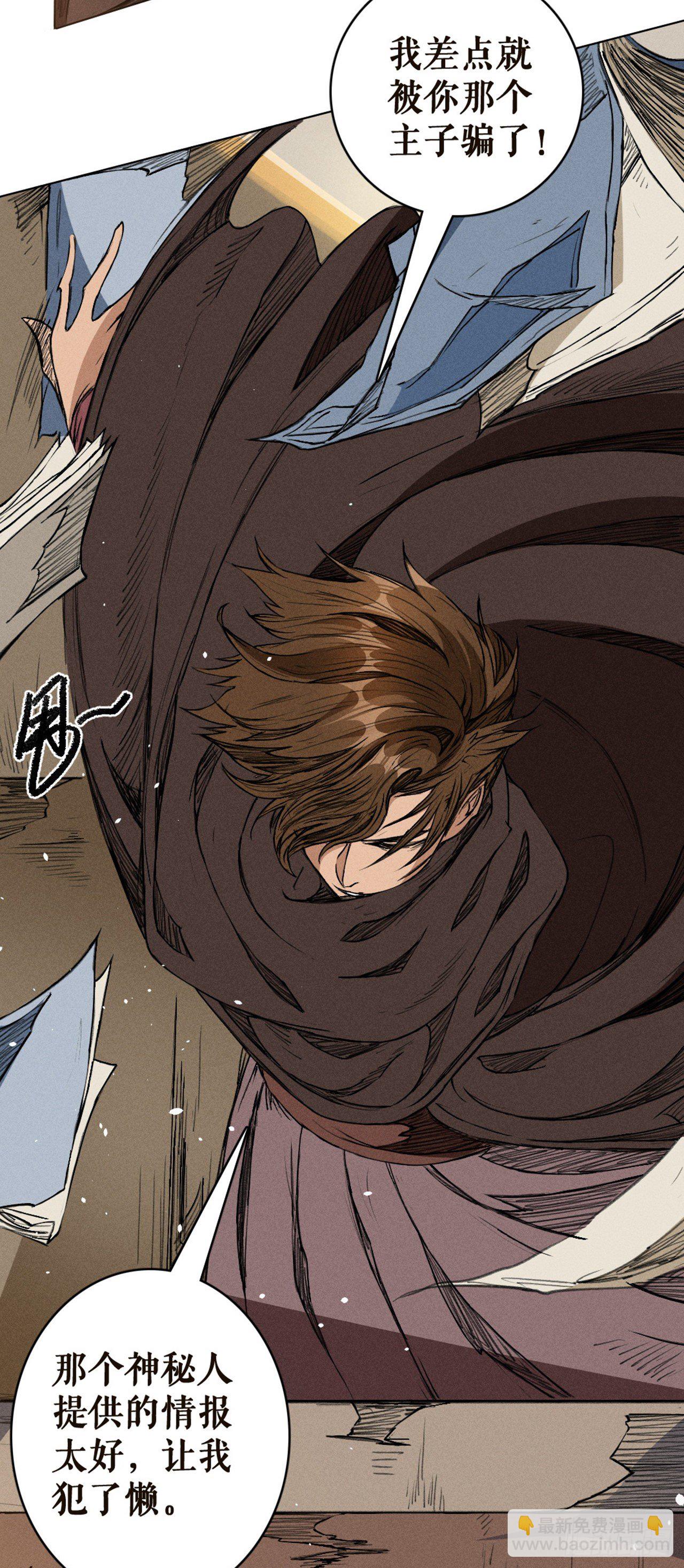 以力破巧-第20话