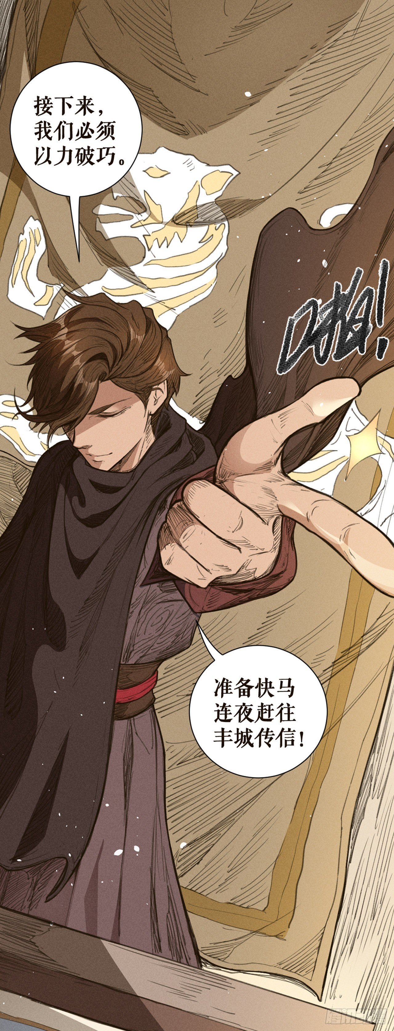 以力破巧-第20话