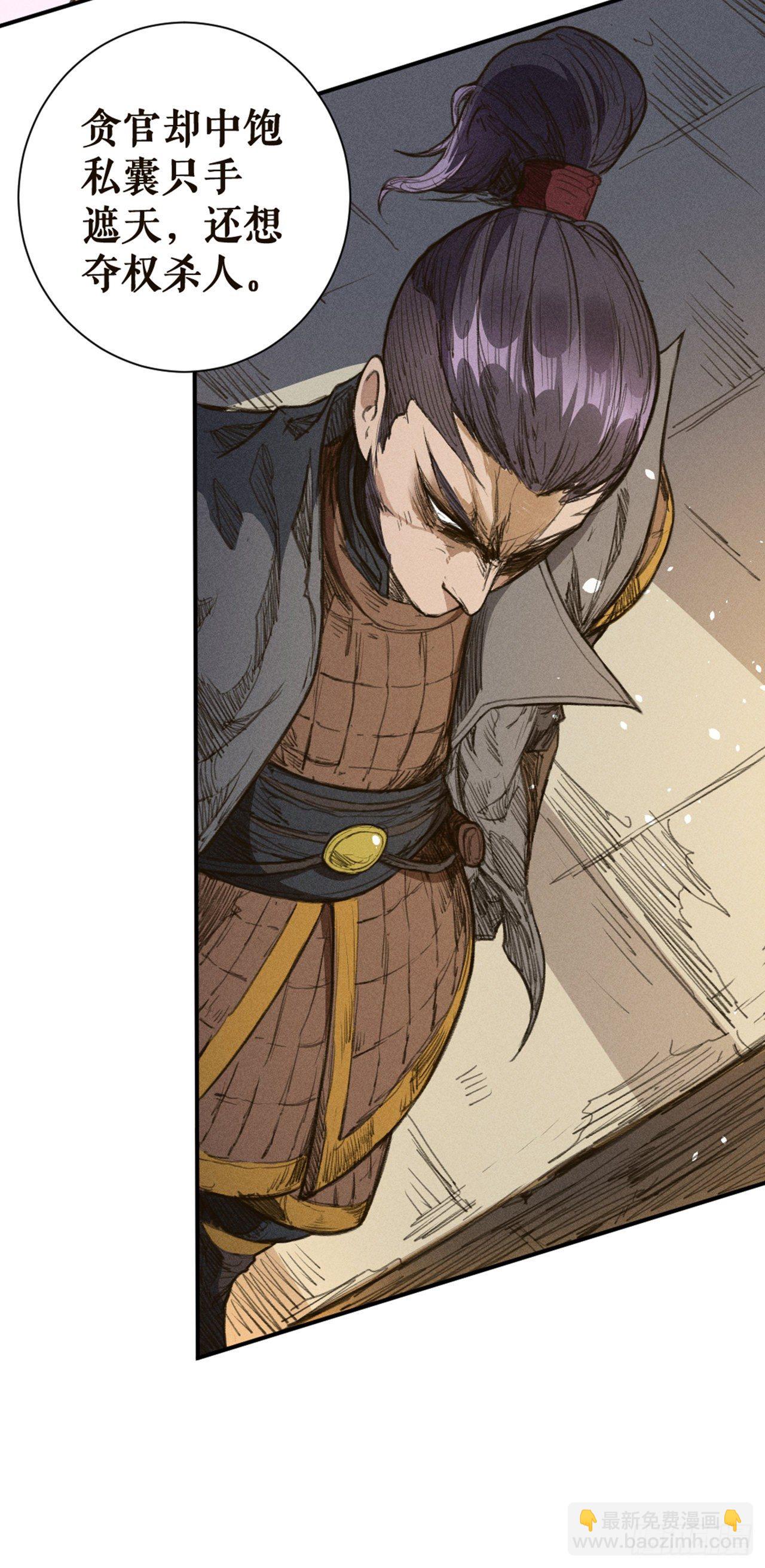 以力破巧-第20话