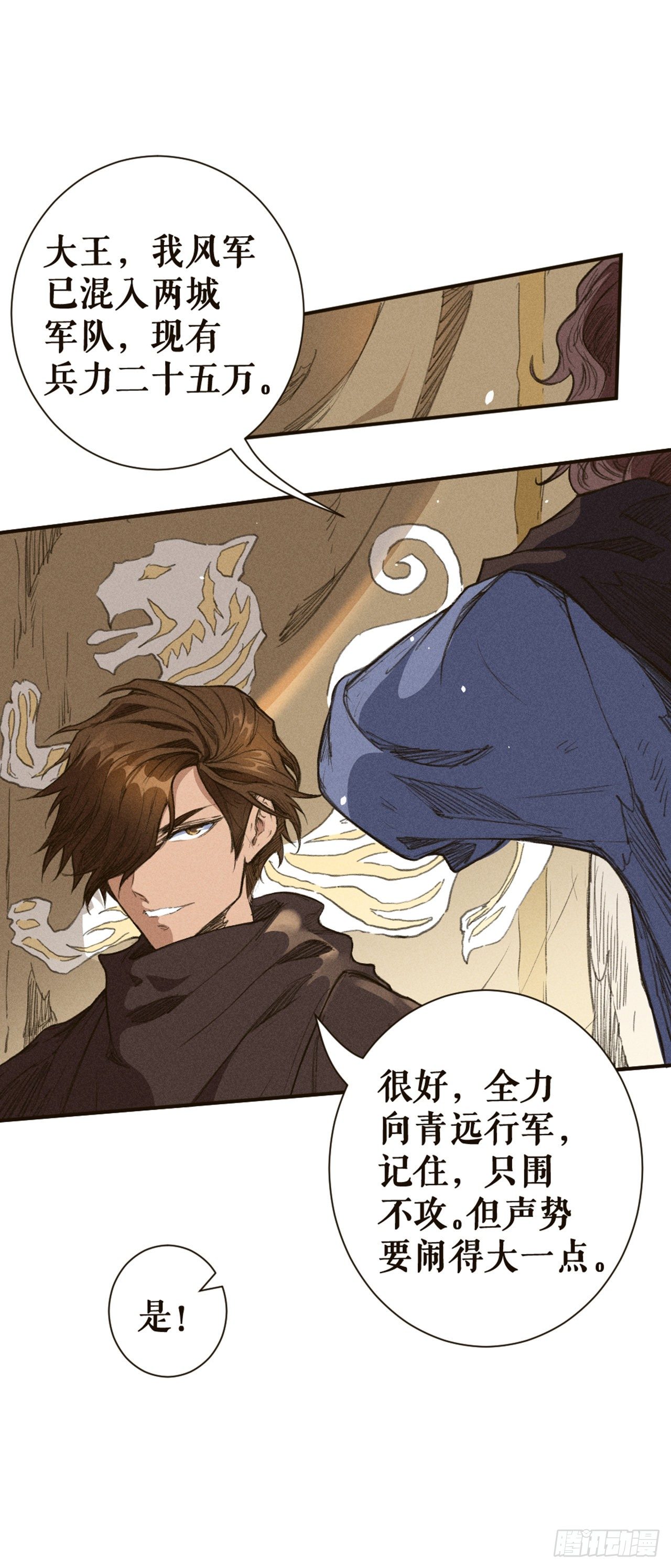 以力破巧-第20话