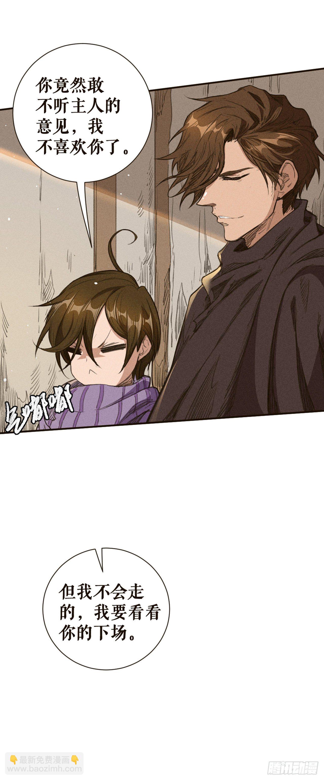 以力破巧-第20话