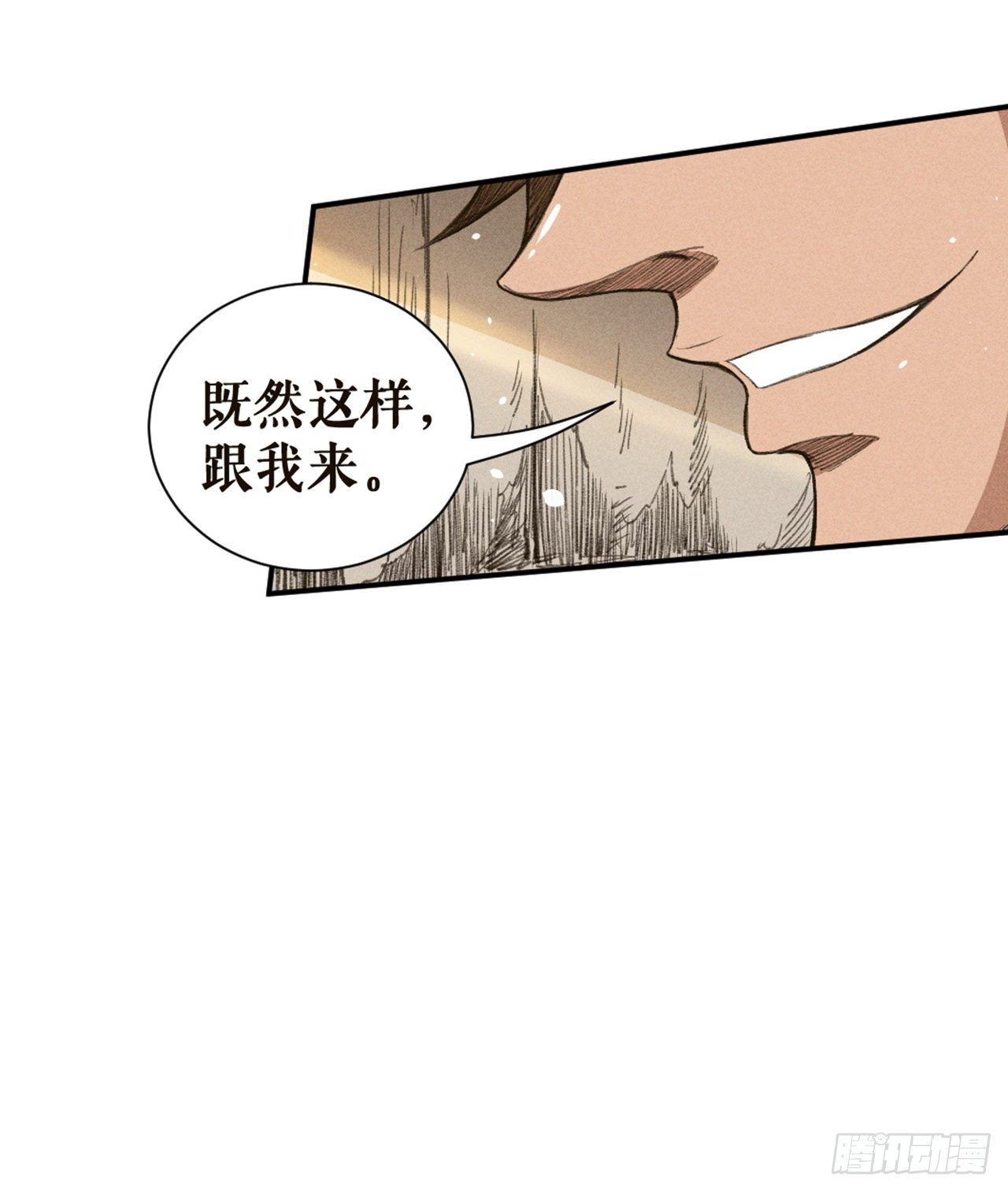 以力破巧-第20话