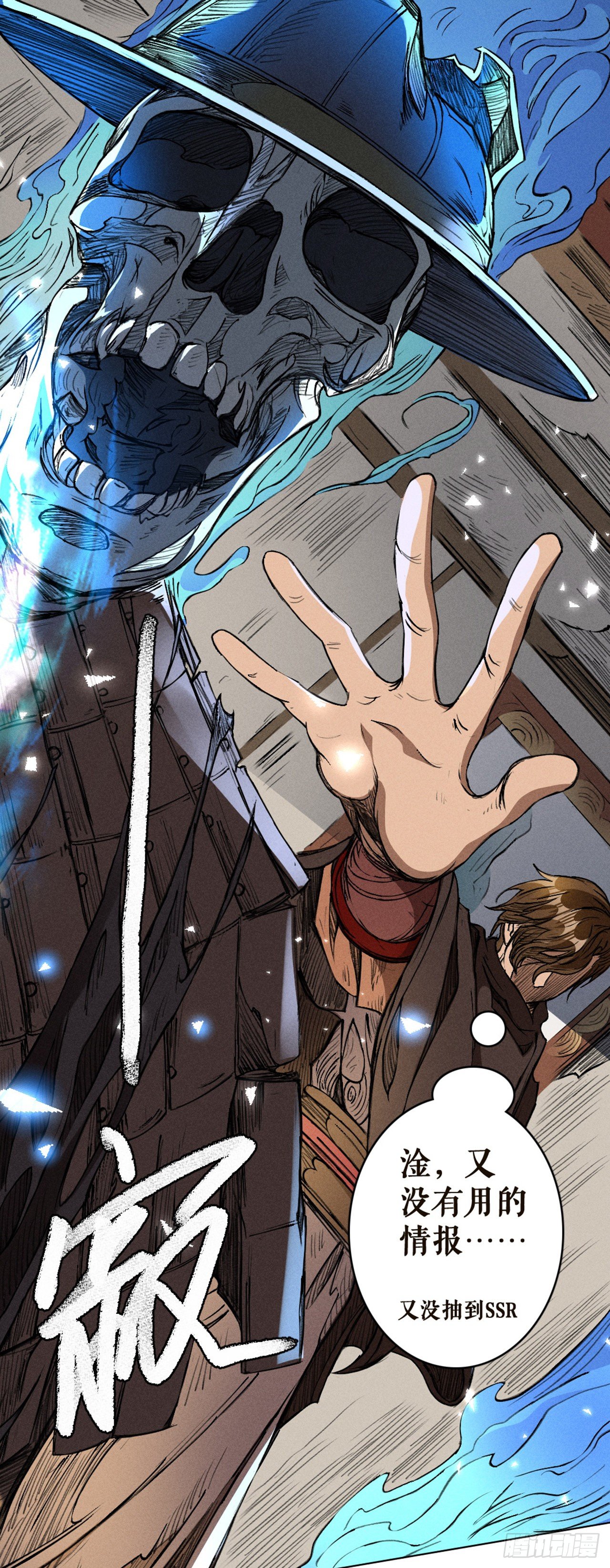 以力破巧-第20话