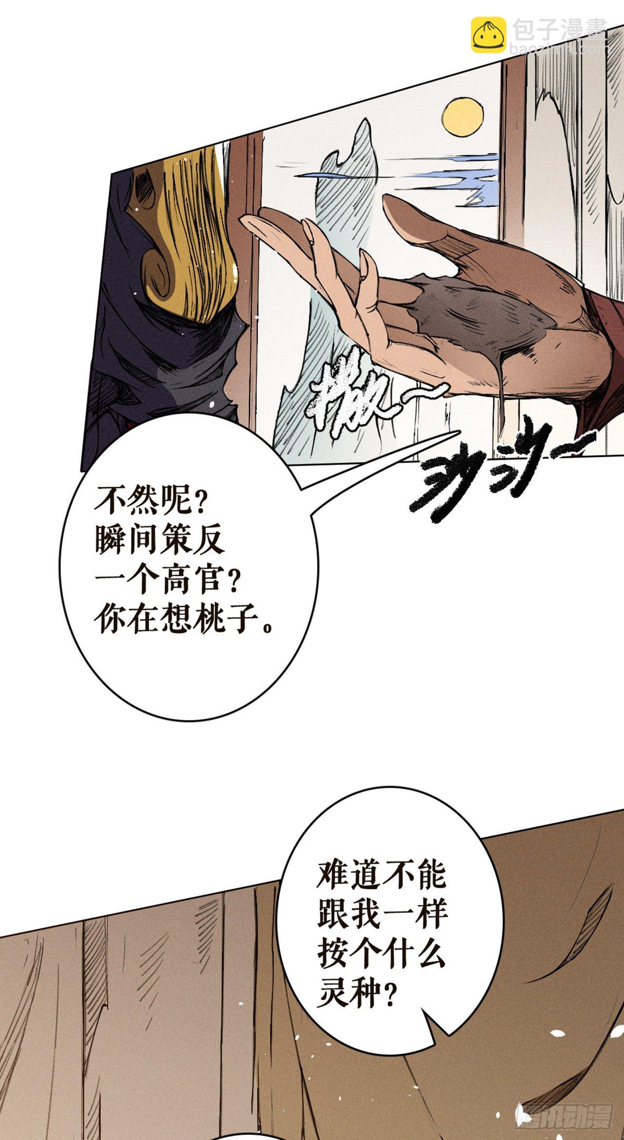 以力破巧-第20话