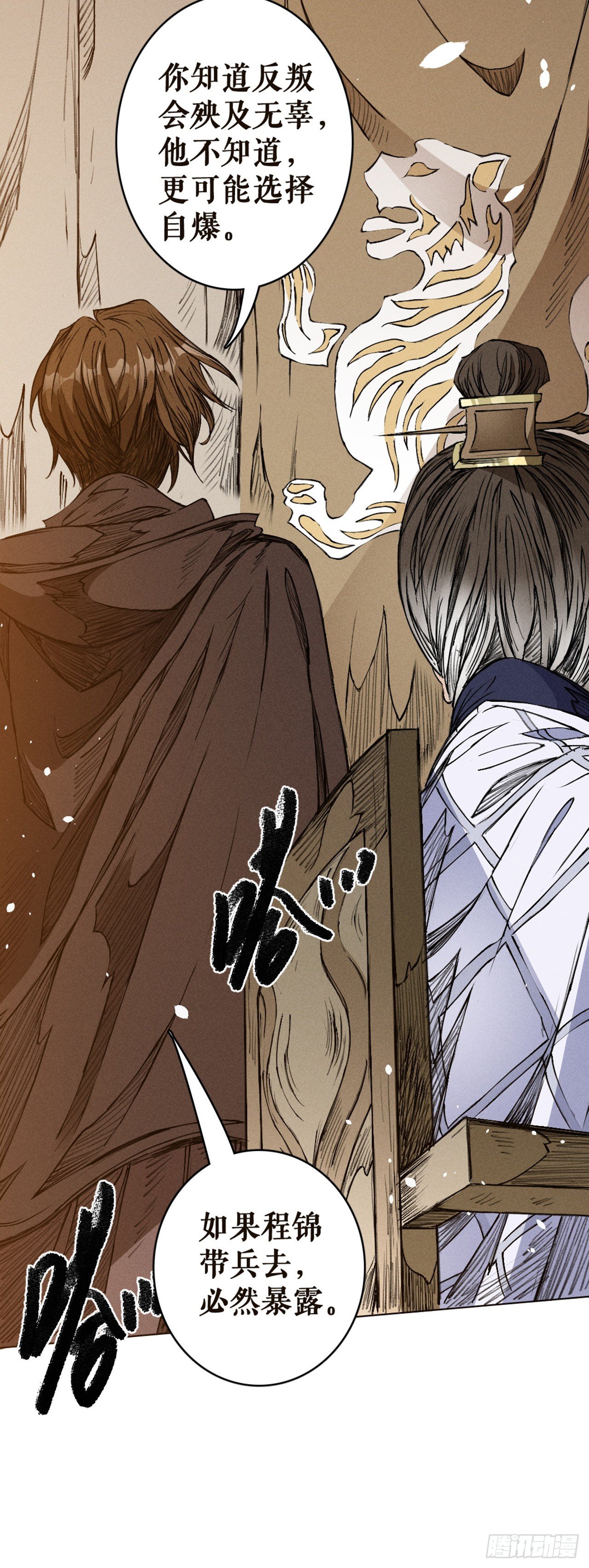 以力破巧-第20话