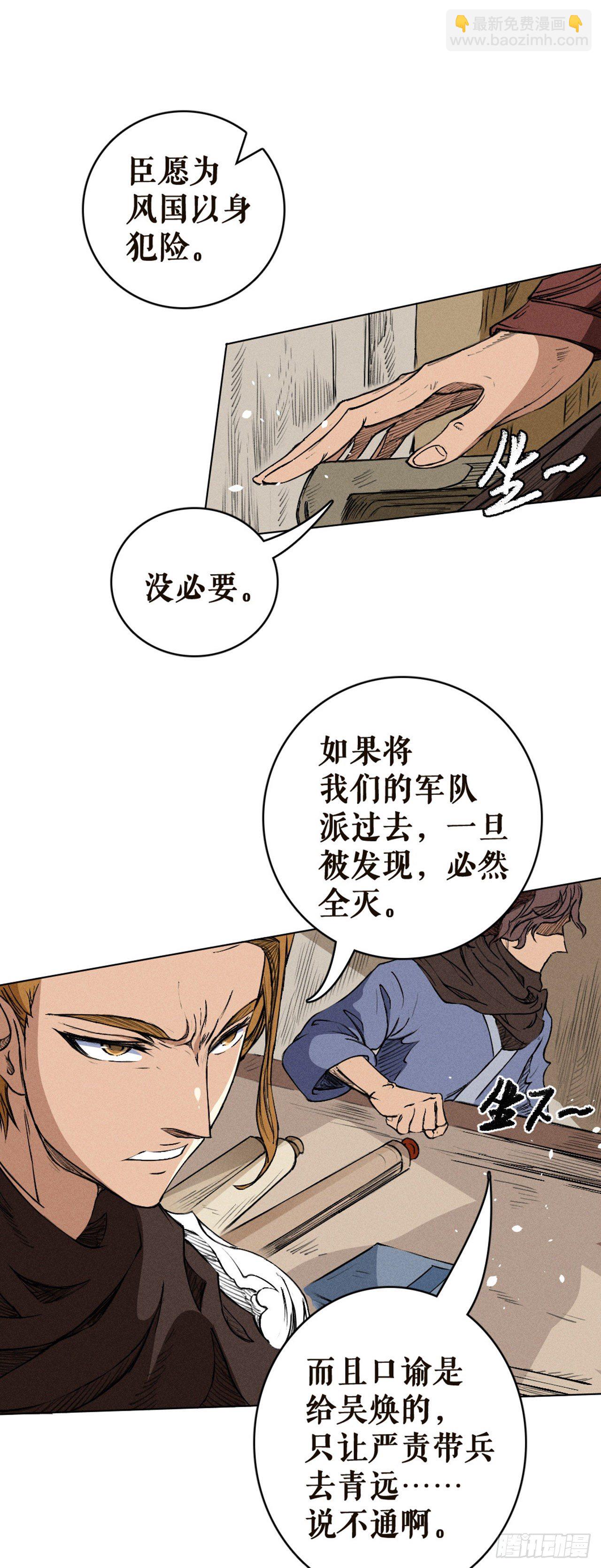 以力破巧-第20话