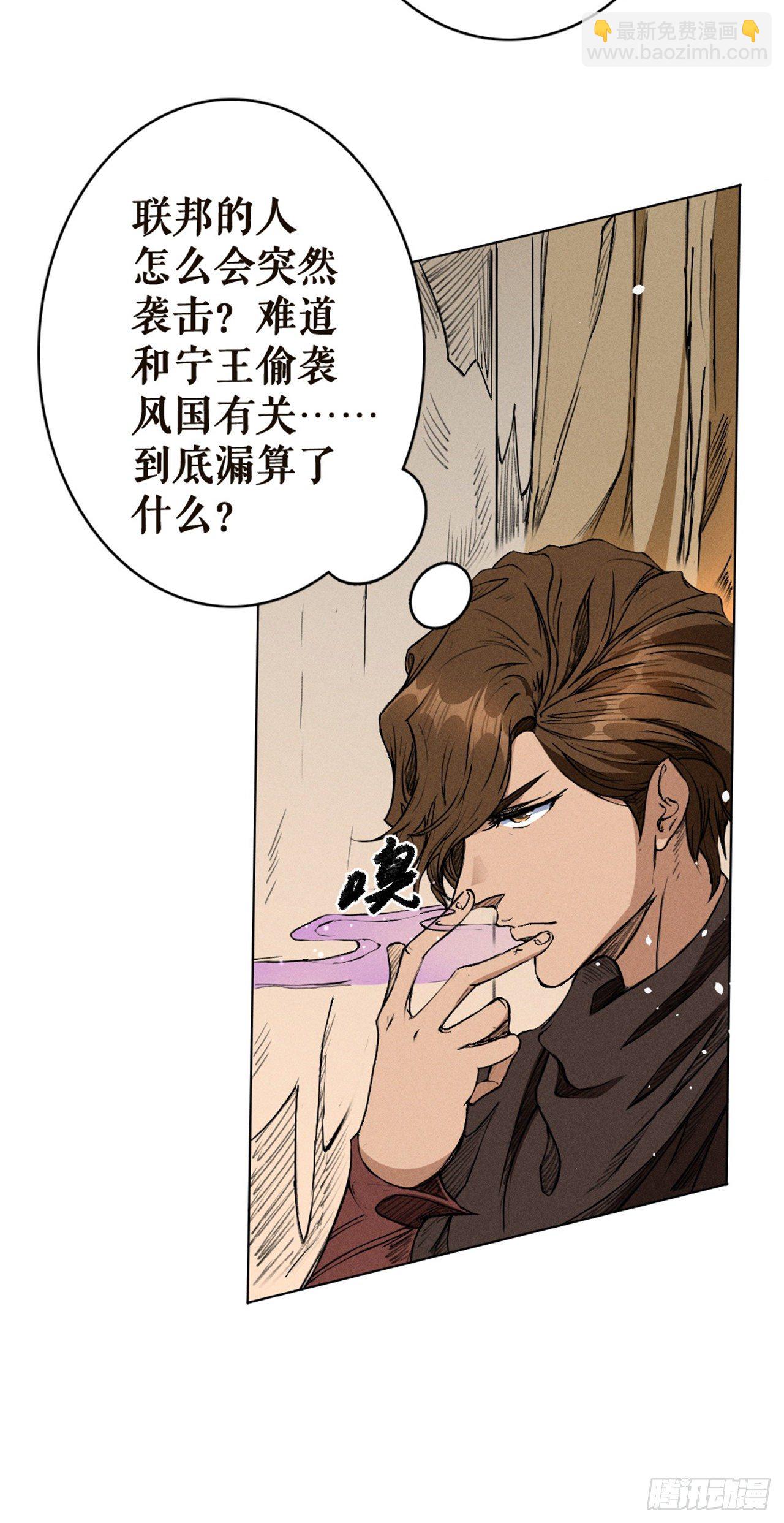 以力破巧-第20话