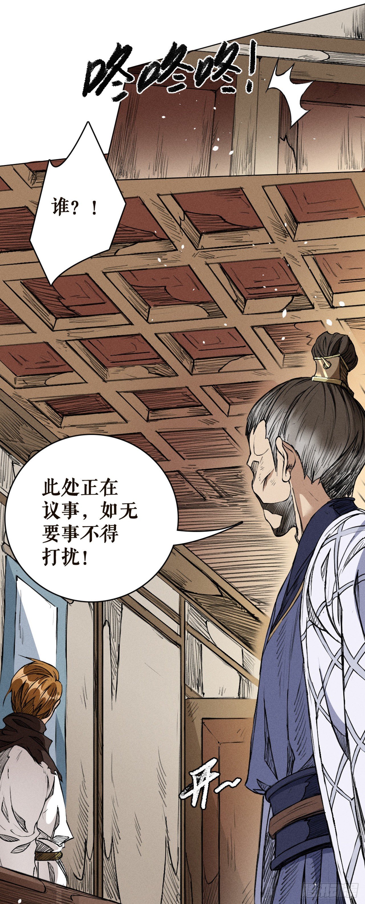 以力破巧-第20话