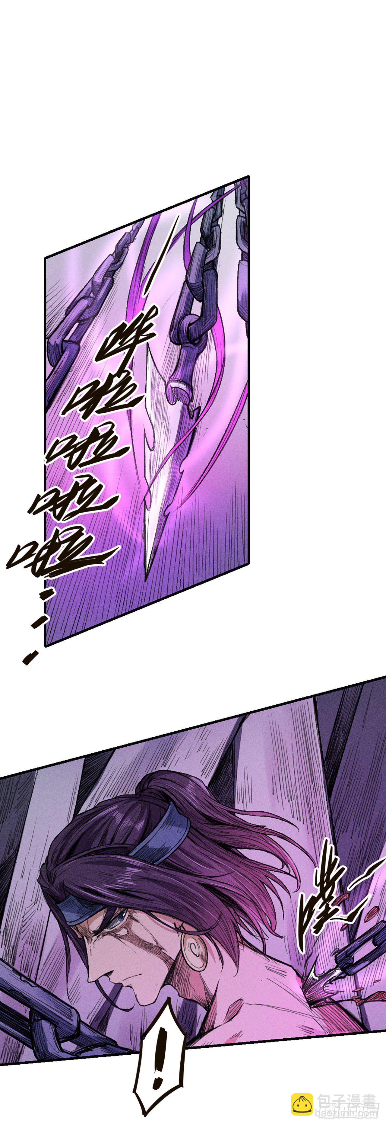 暗影之心-第26话