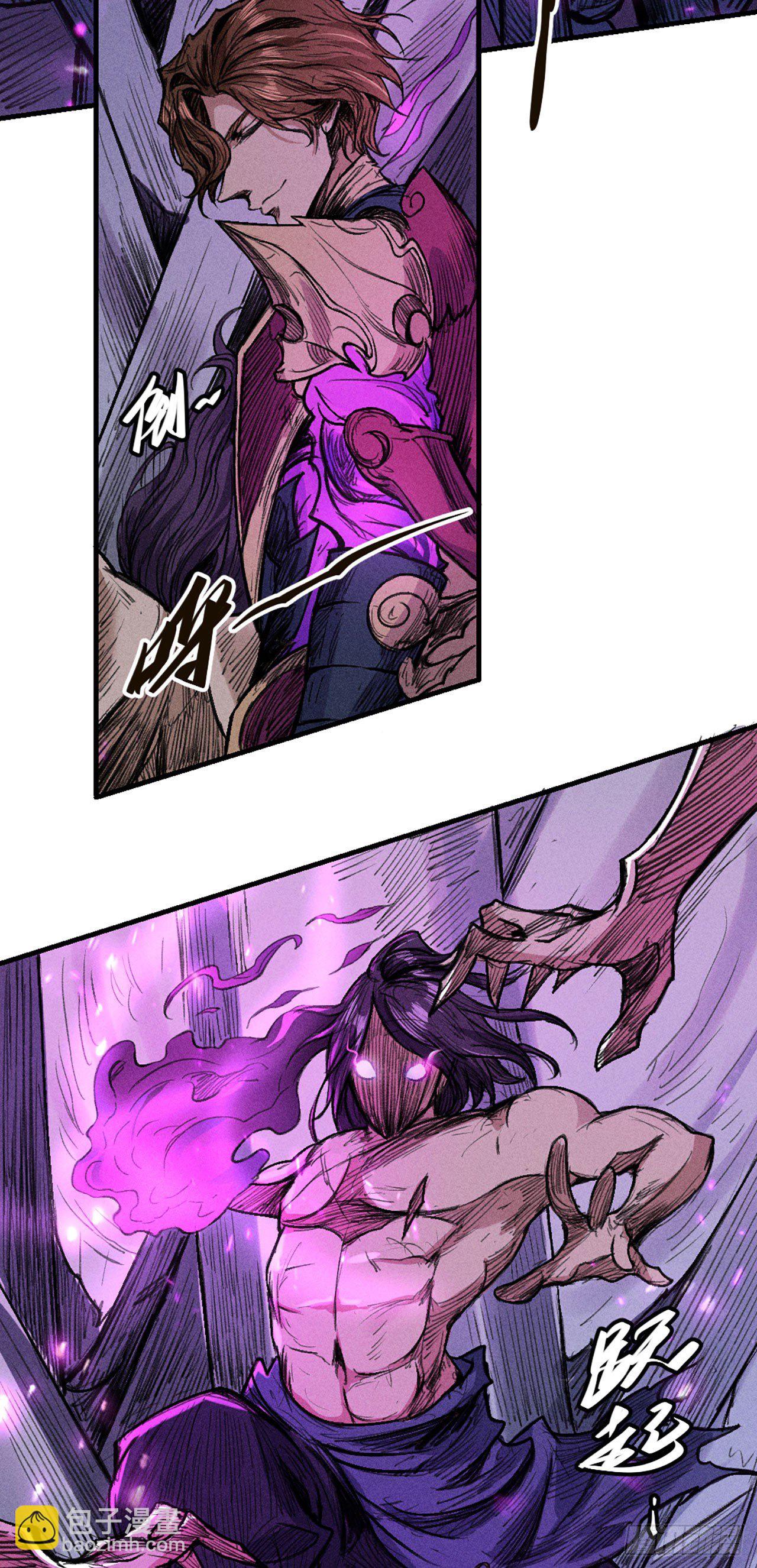 暗影之心-第26话