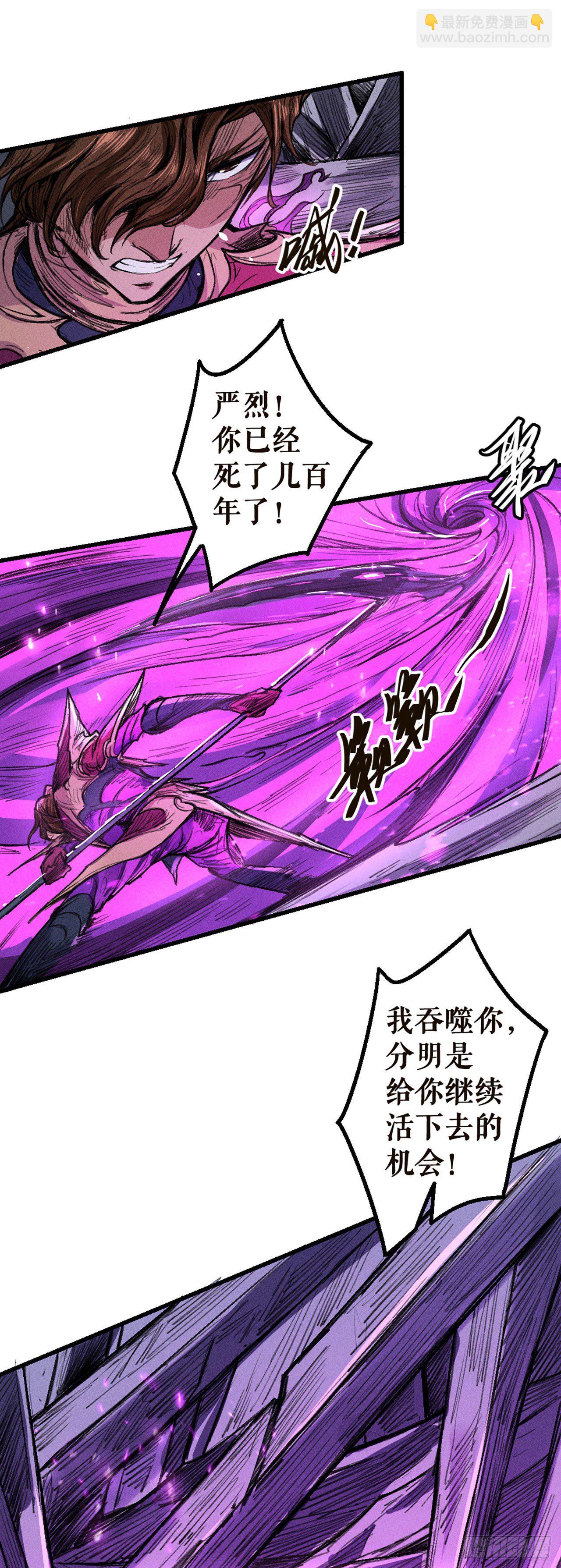 暗影之心-第26话