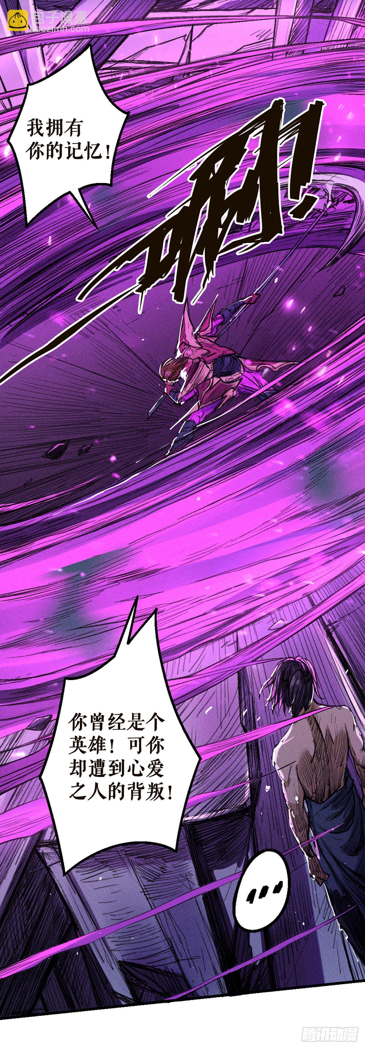 暗影之心-第26话