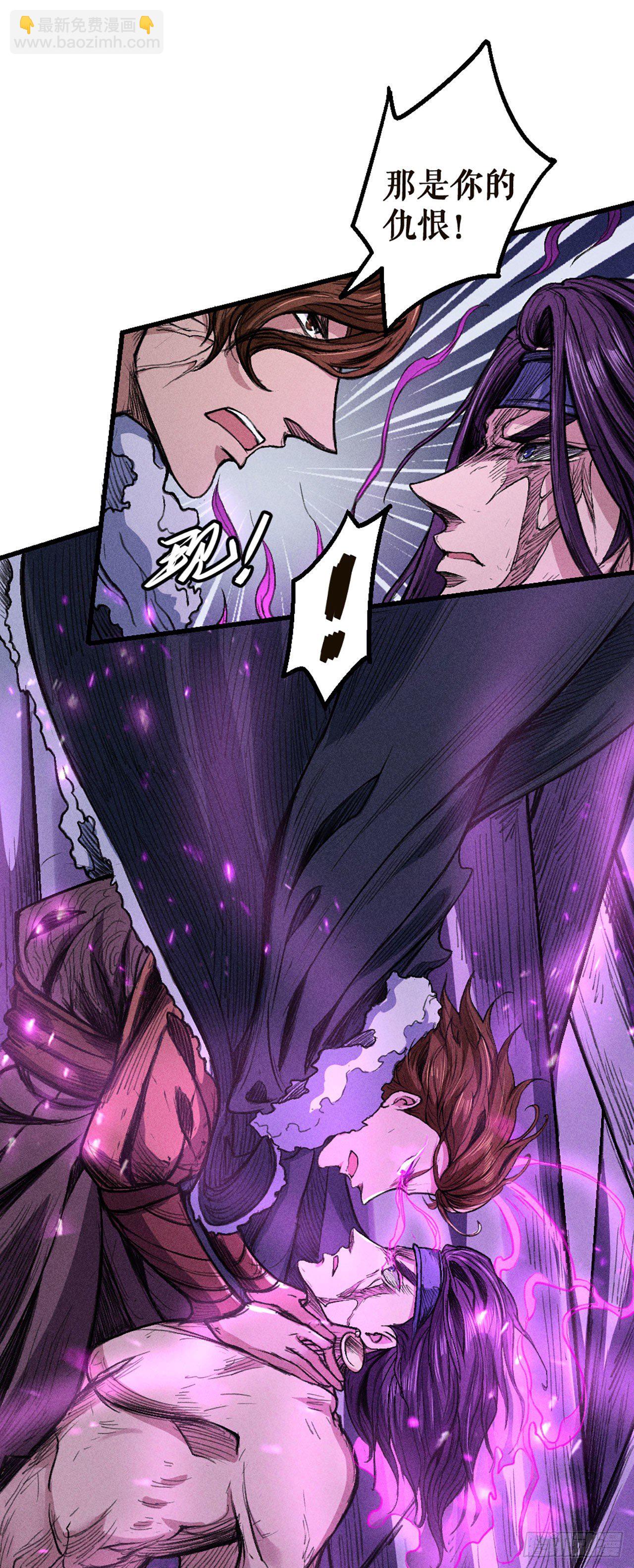 暗影之心-第26话