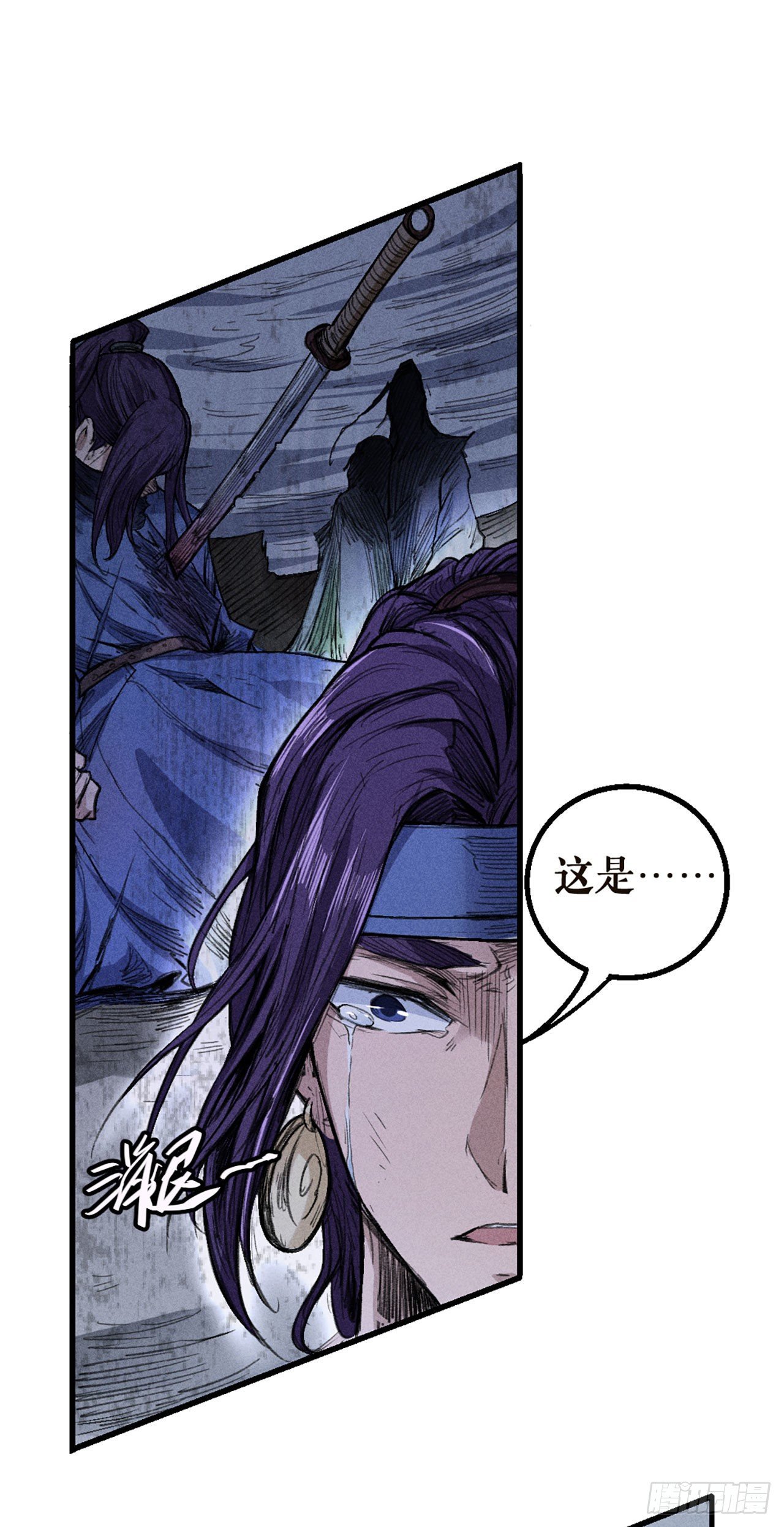 暗影之心-第26话