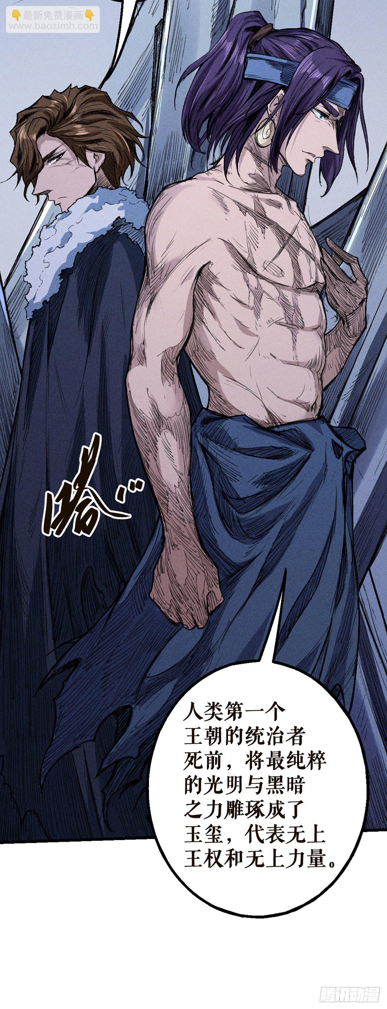 暗影之心-第26话