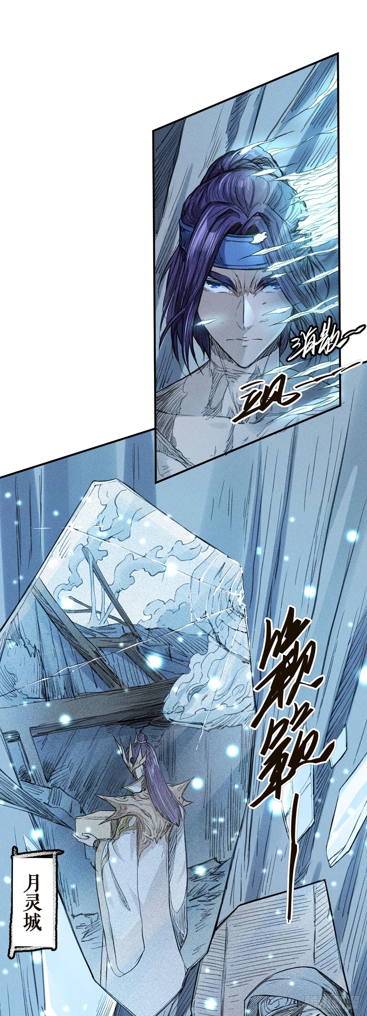 暗影之心-第26话