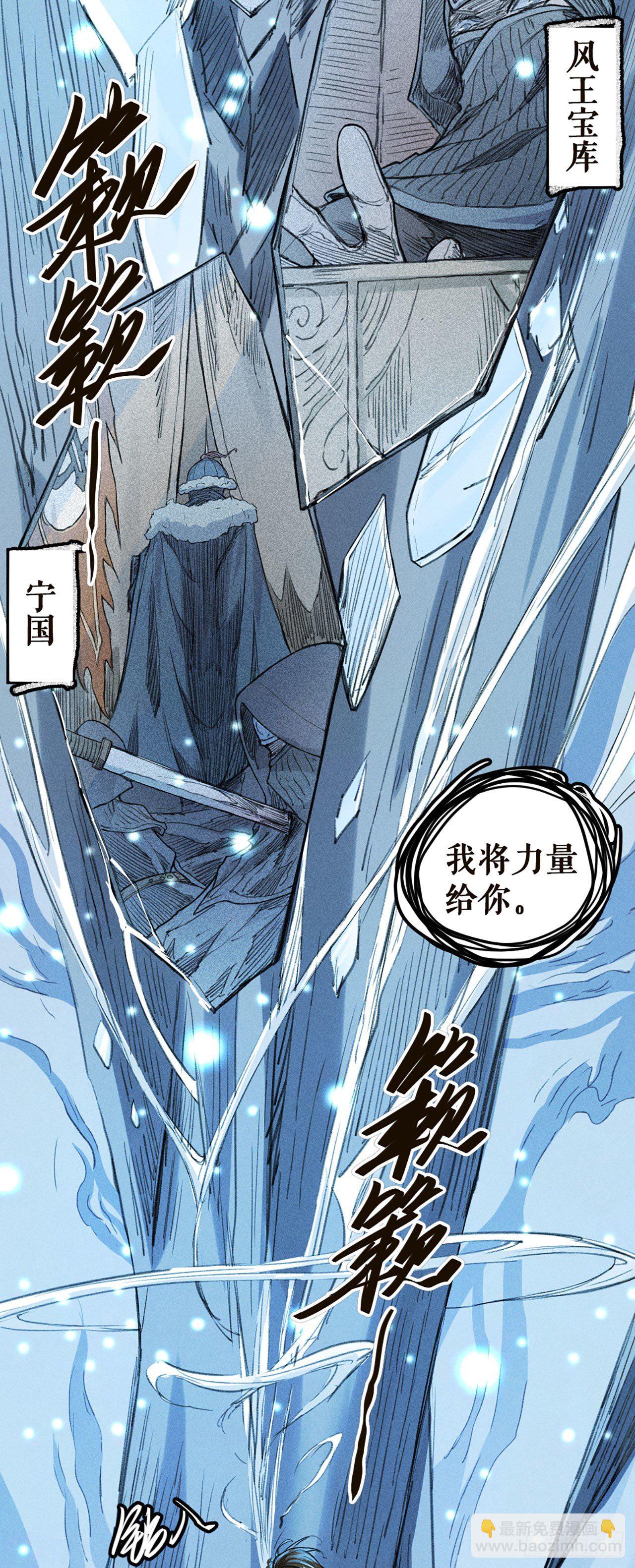 暗影之心-第26话