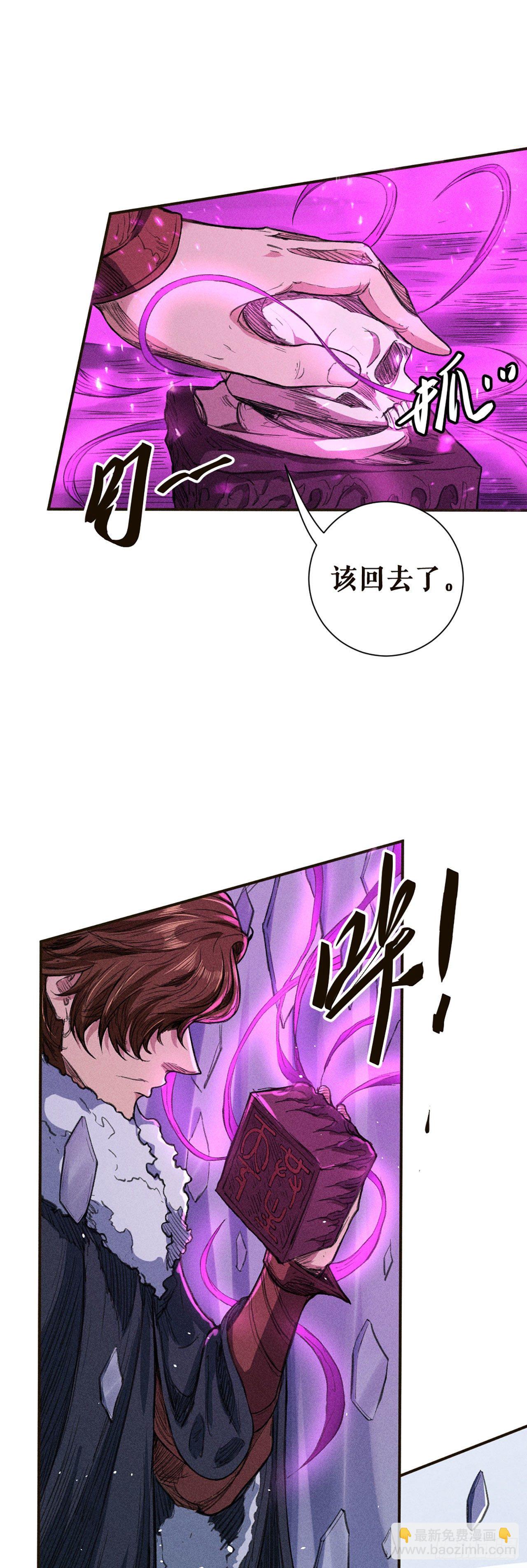 暗影之心-第26话