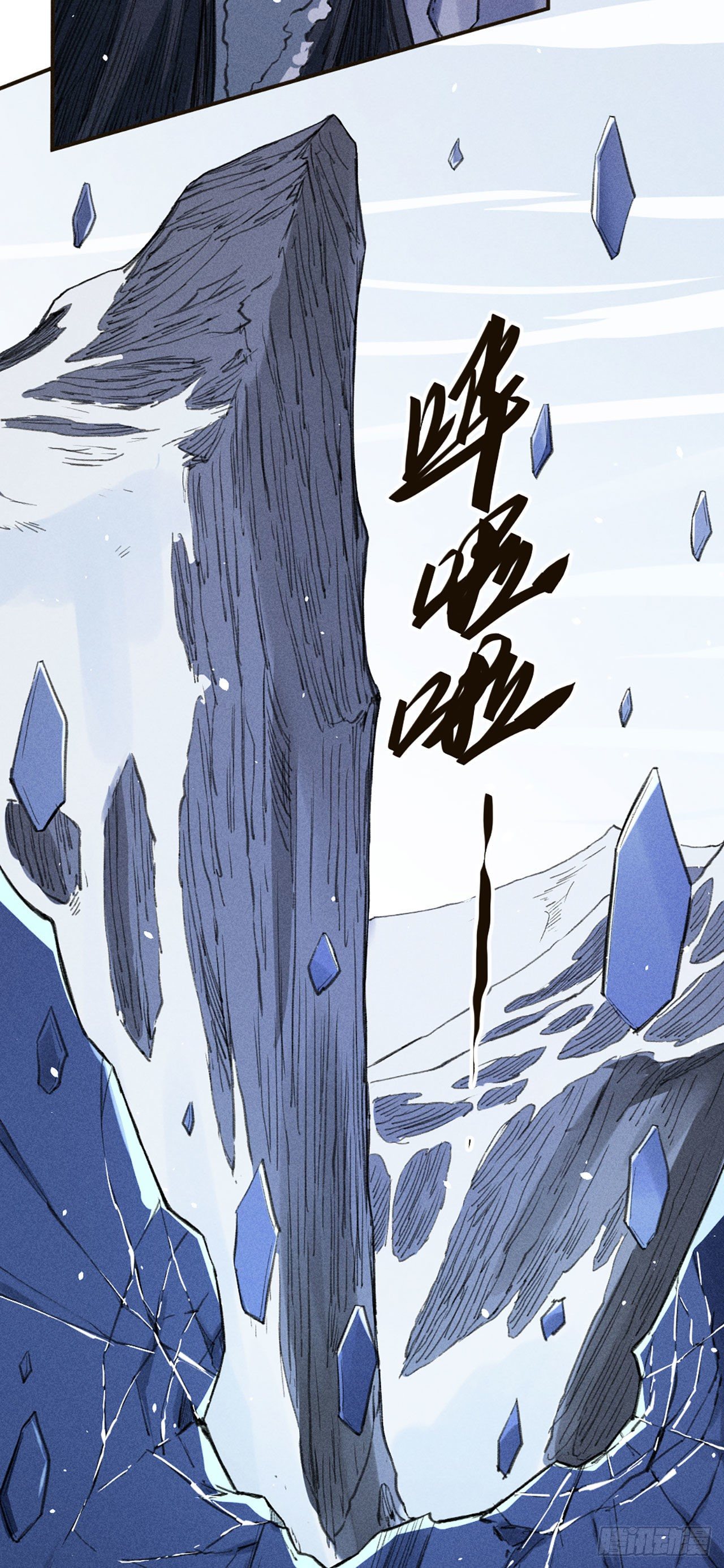 暗影之心-第26话