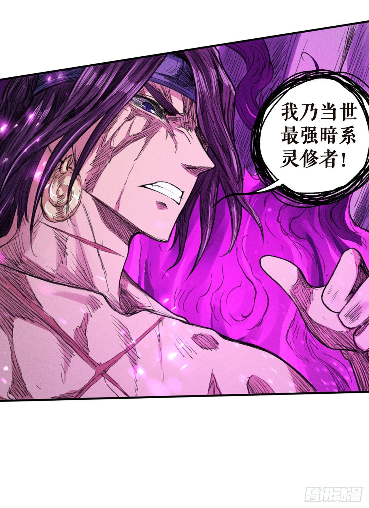 暗影之心-第26话