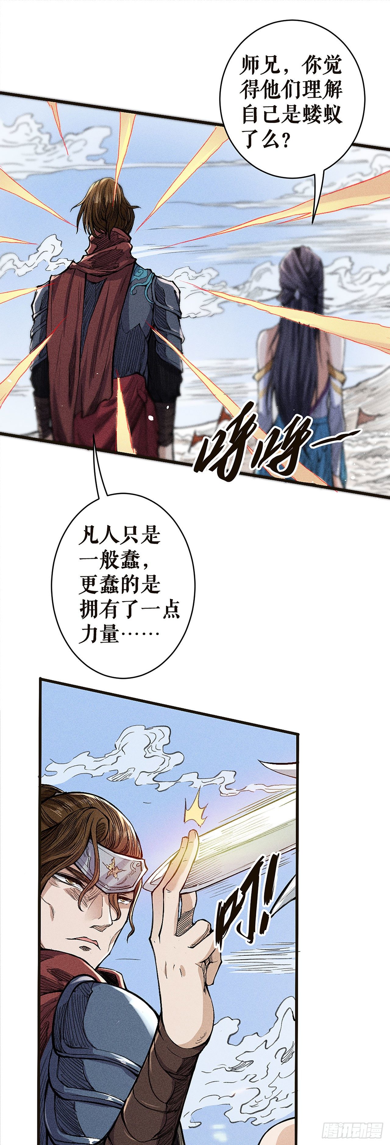 血战沙场-第30话