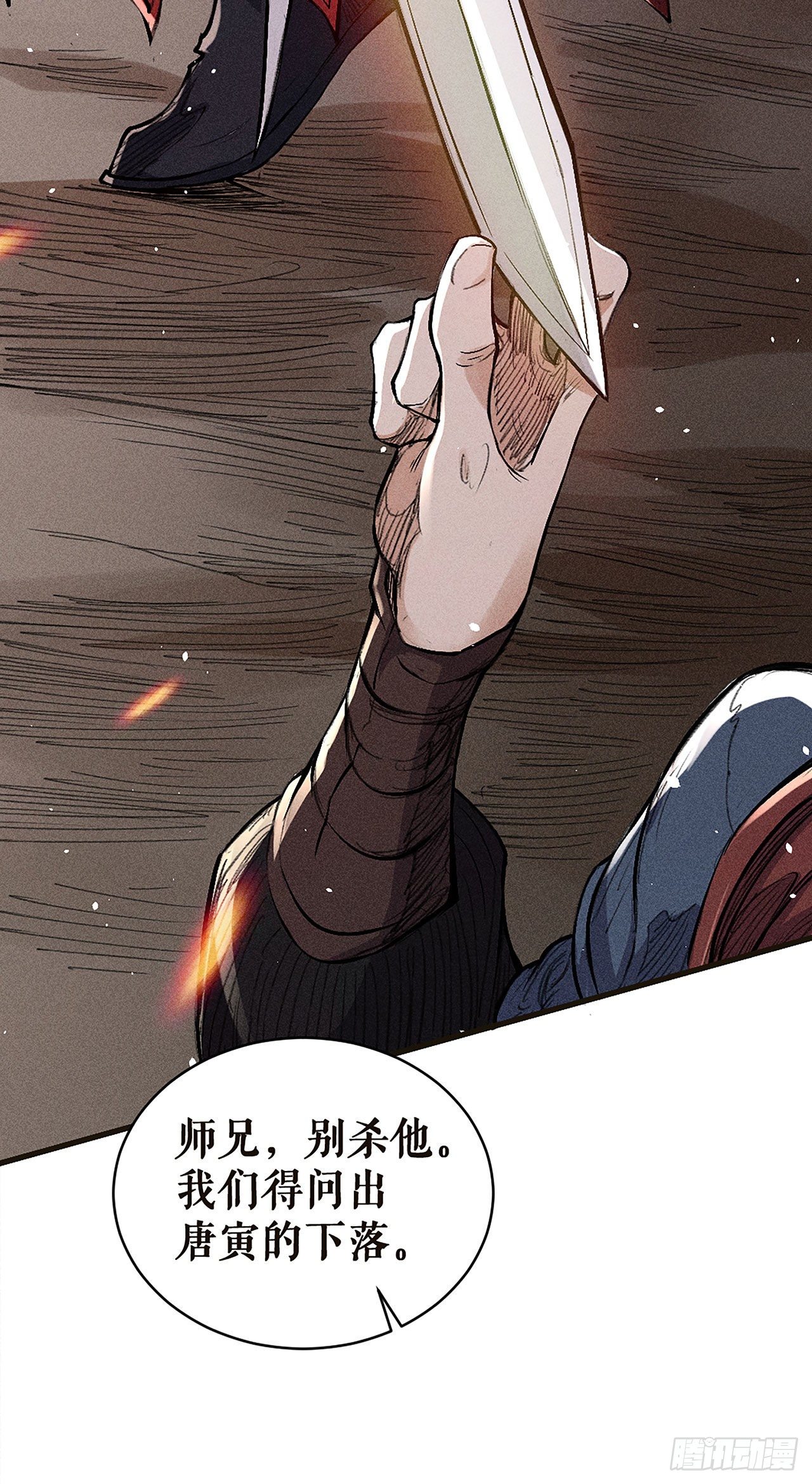 血战沙场-第30话