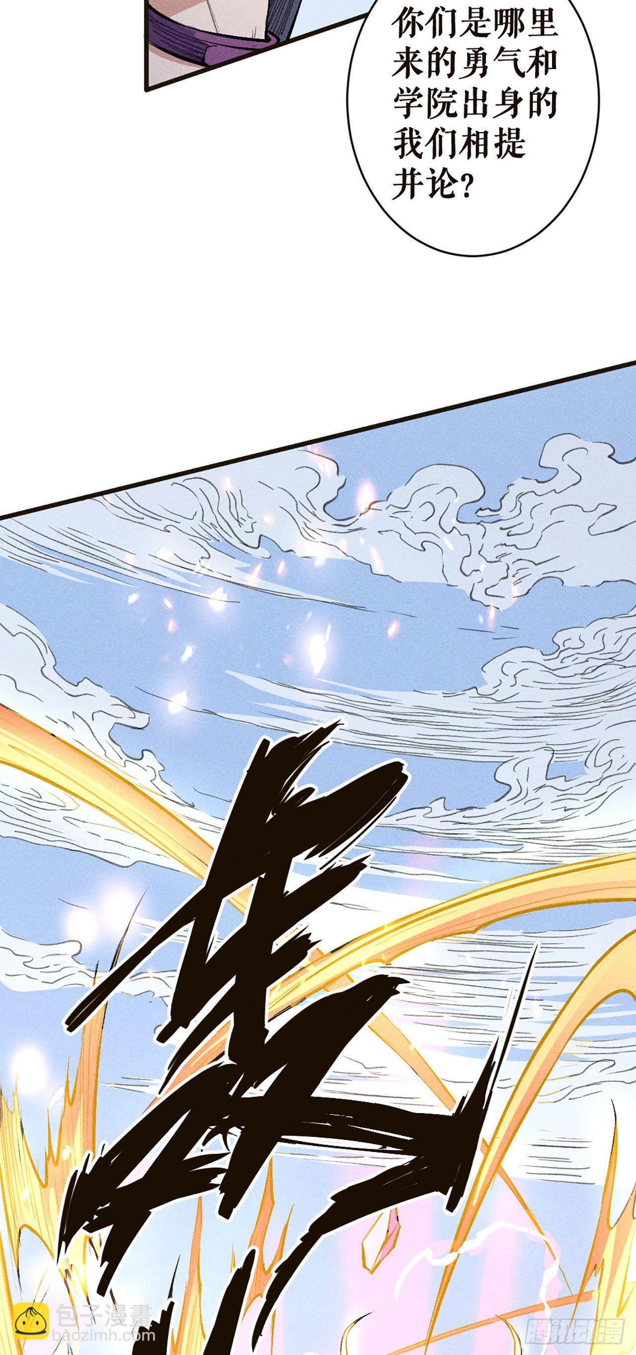 血战沙场-第30话