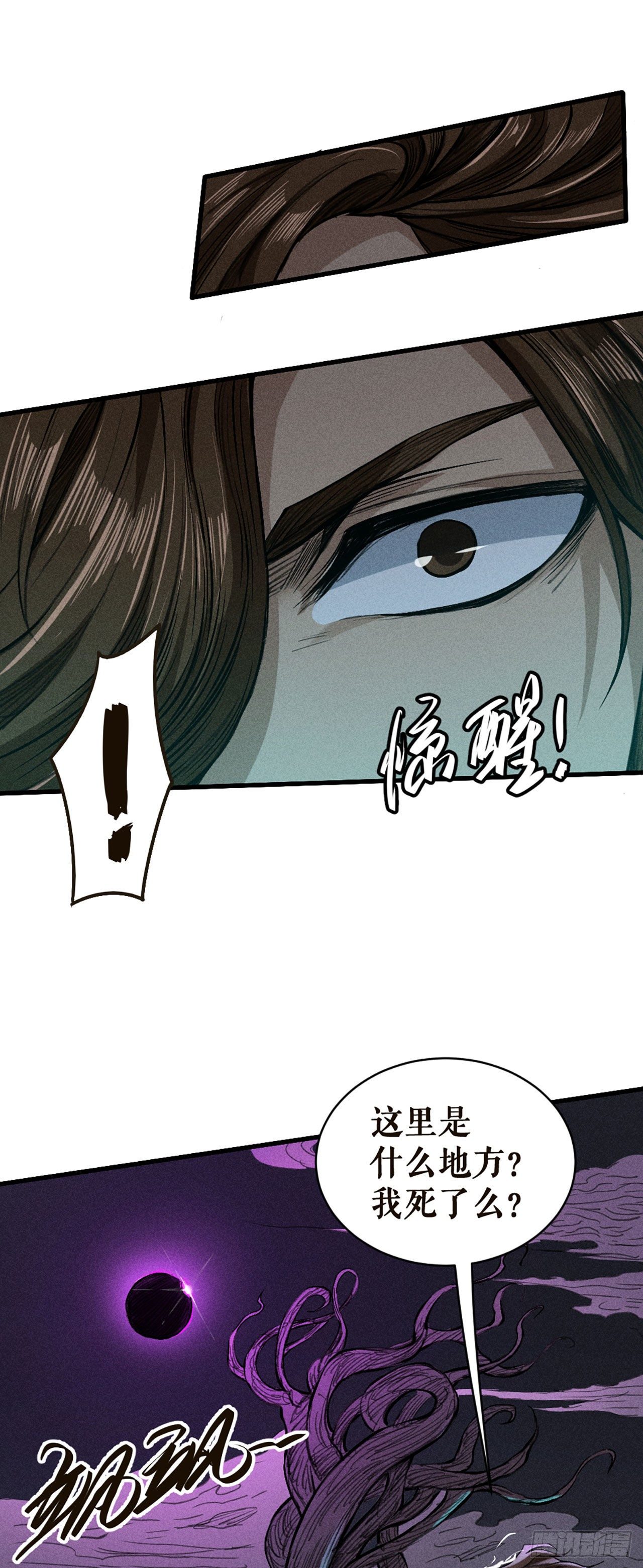 血战沙场-第30话