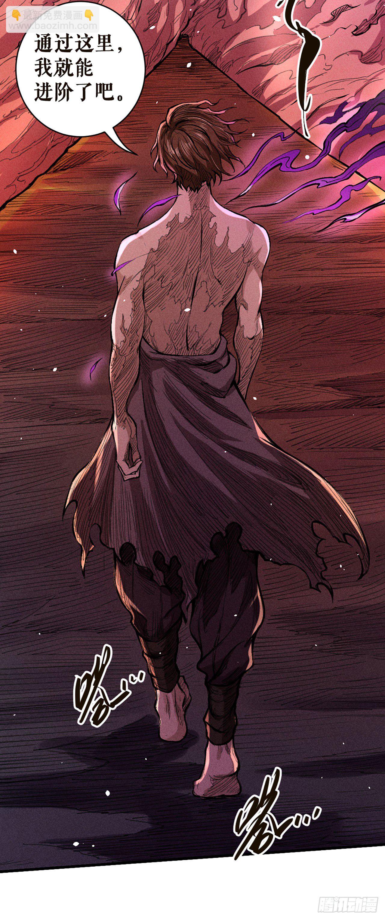 血战沙场-第30话