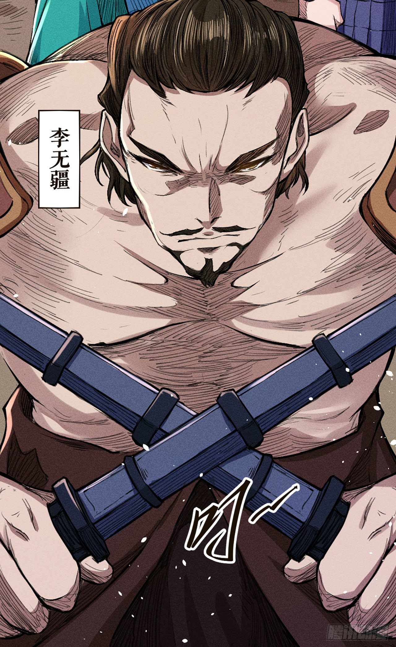 血战沙场-第30话